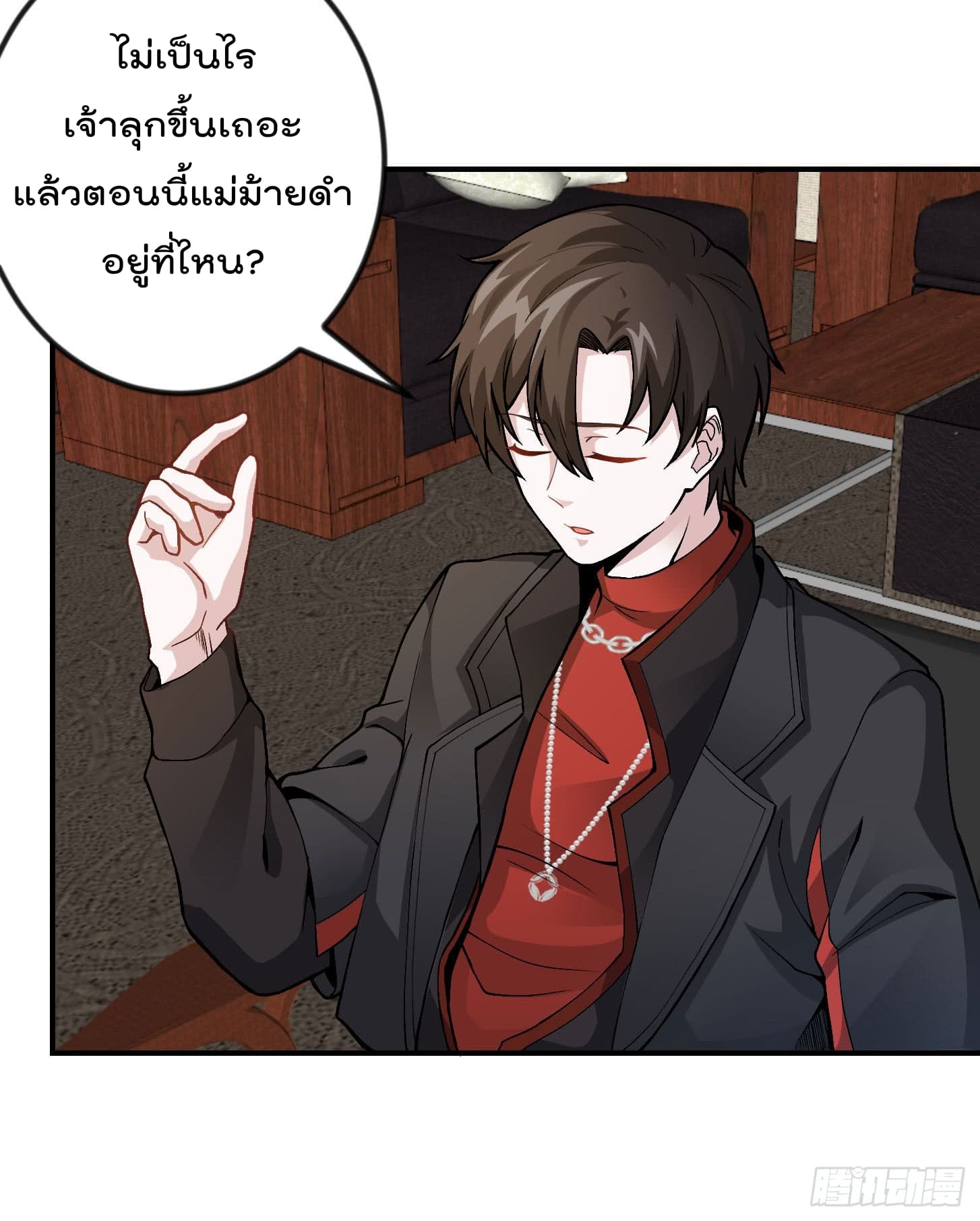 The Legend God King in The City page 5
