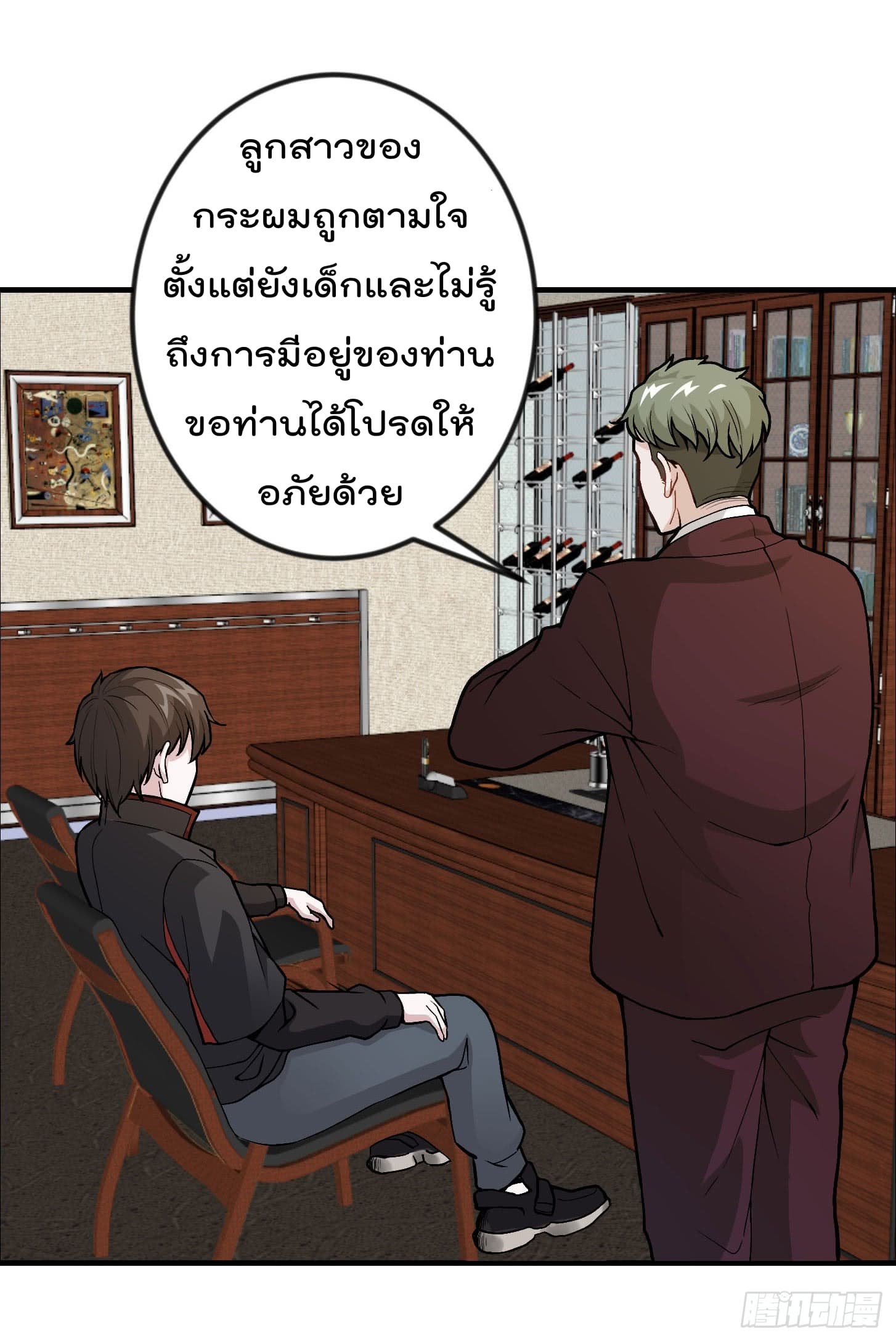 The Legend God King in The City page 6