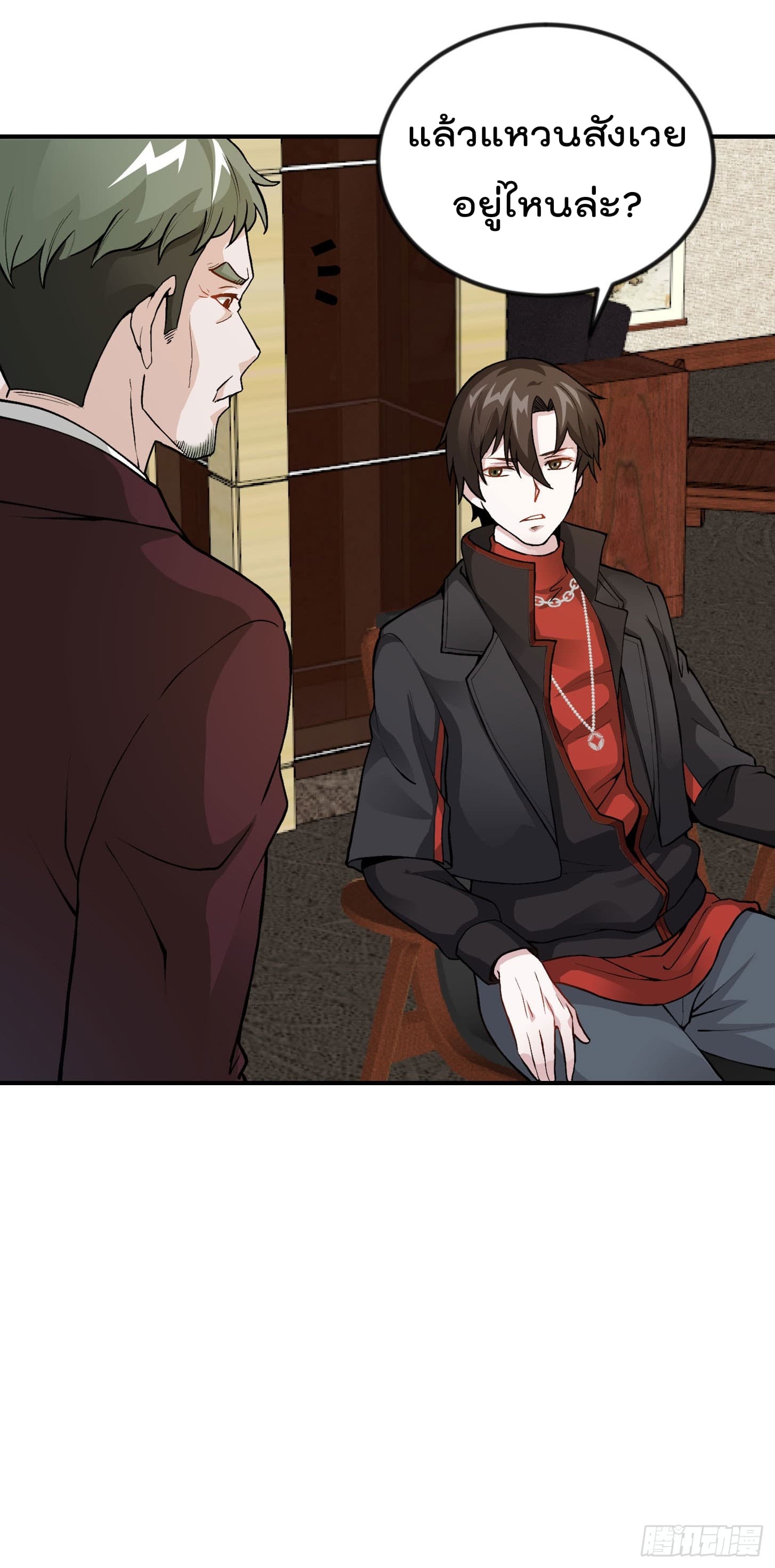 The Legend God King in The City page 10