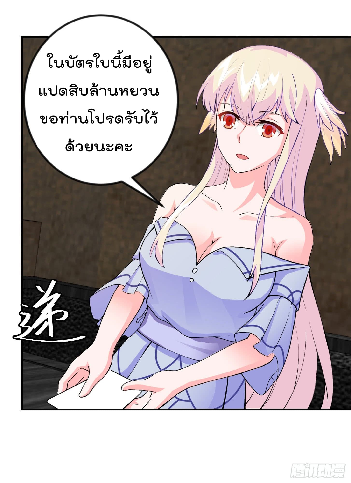 The Legend God King in The City page 21