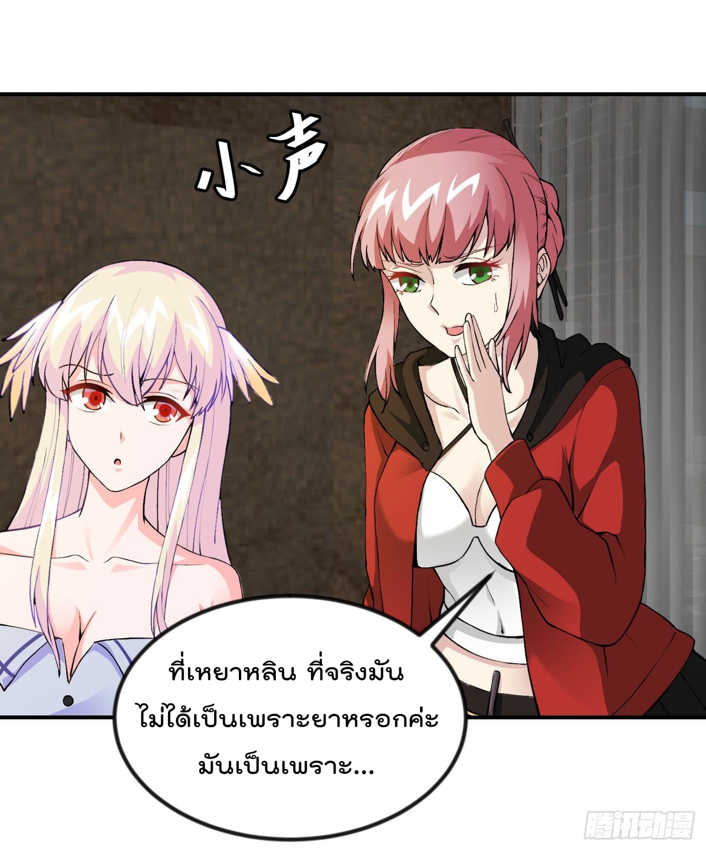 The Legend God King in The City page 23