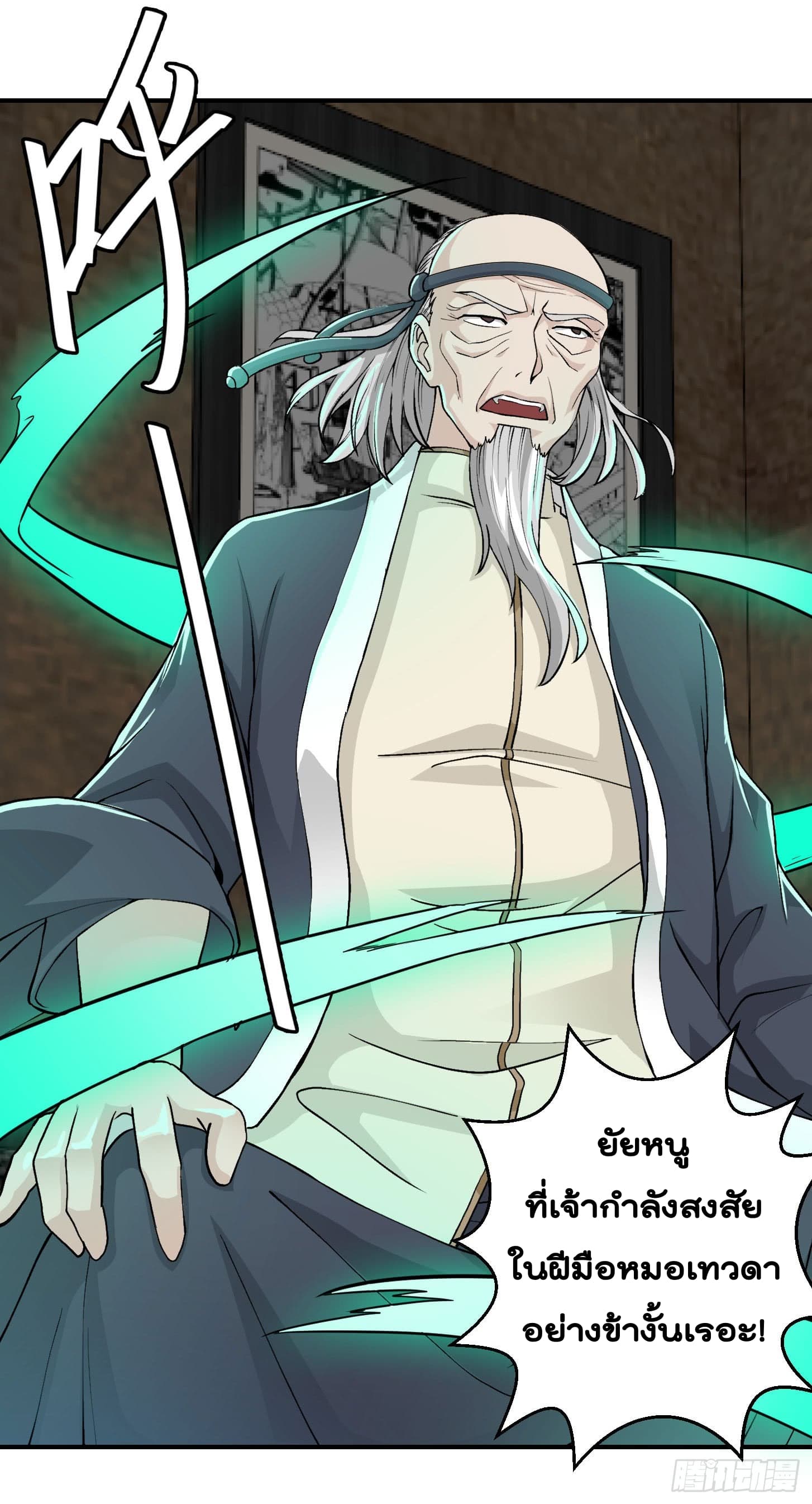 The Legend God King in The City page 24