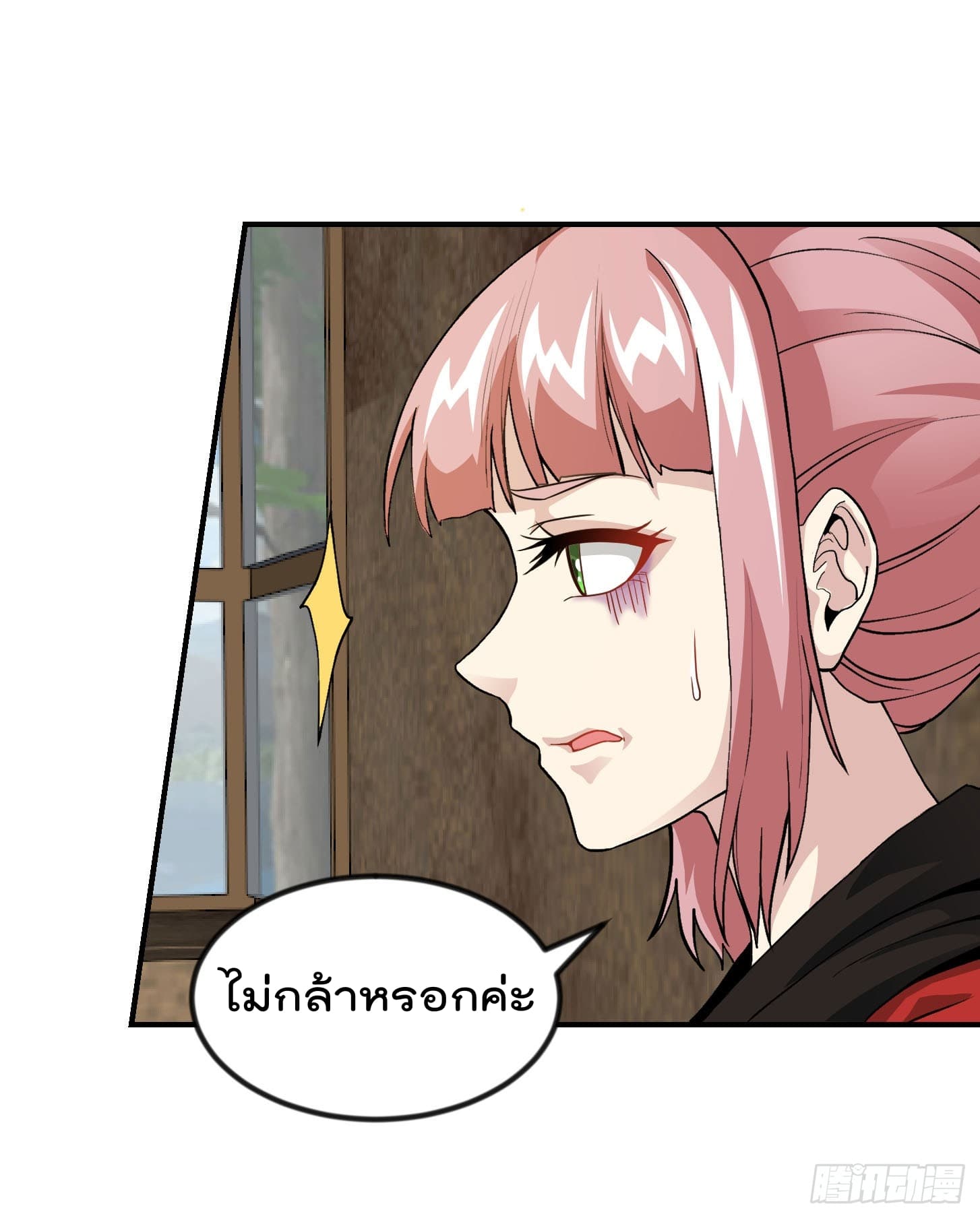 The Legend God King in The City page 25