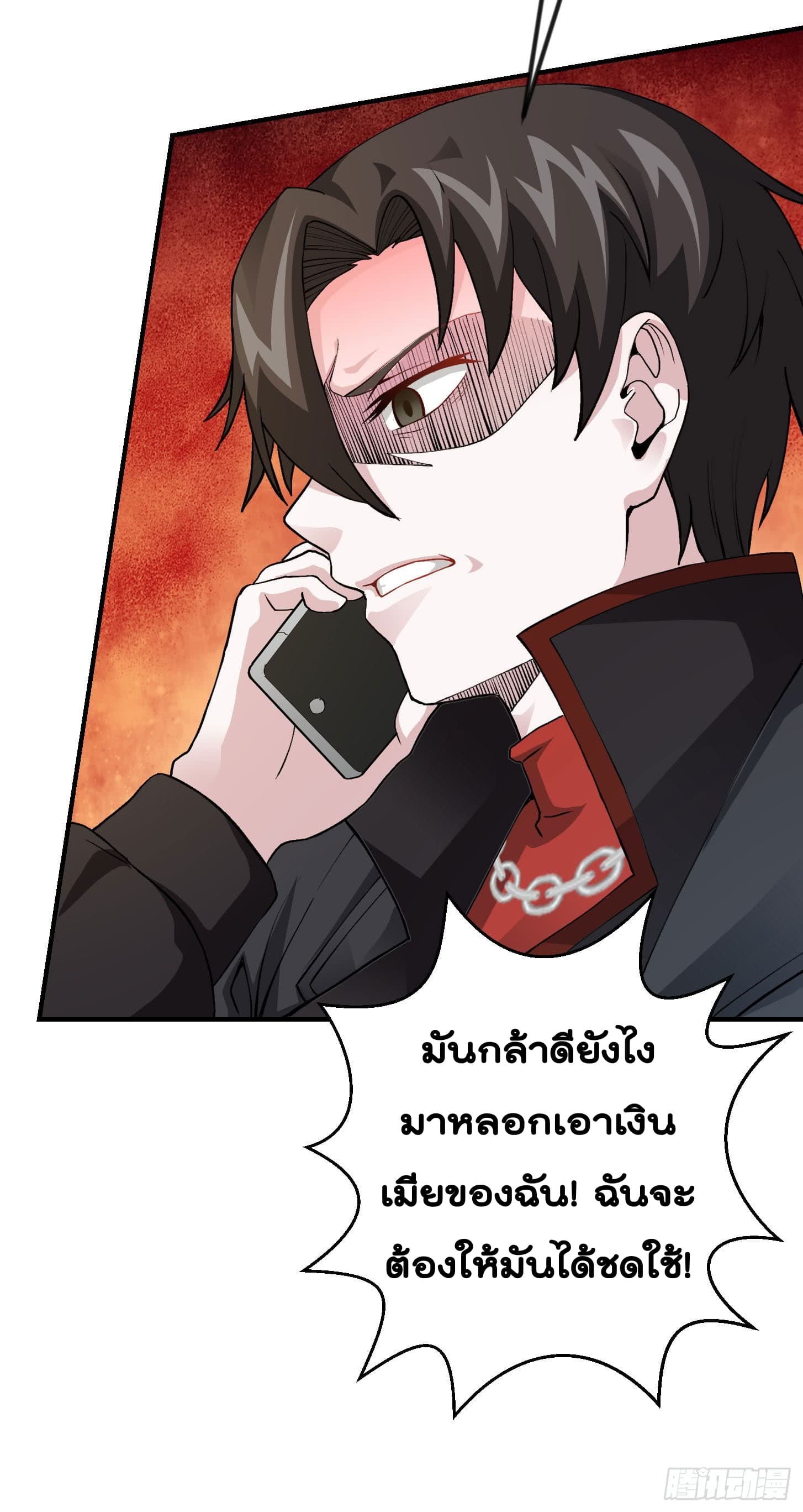 The Legend God King in The City page 28