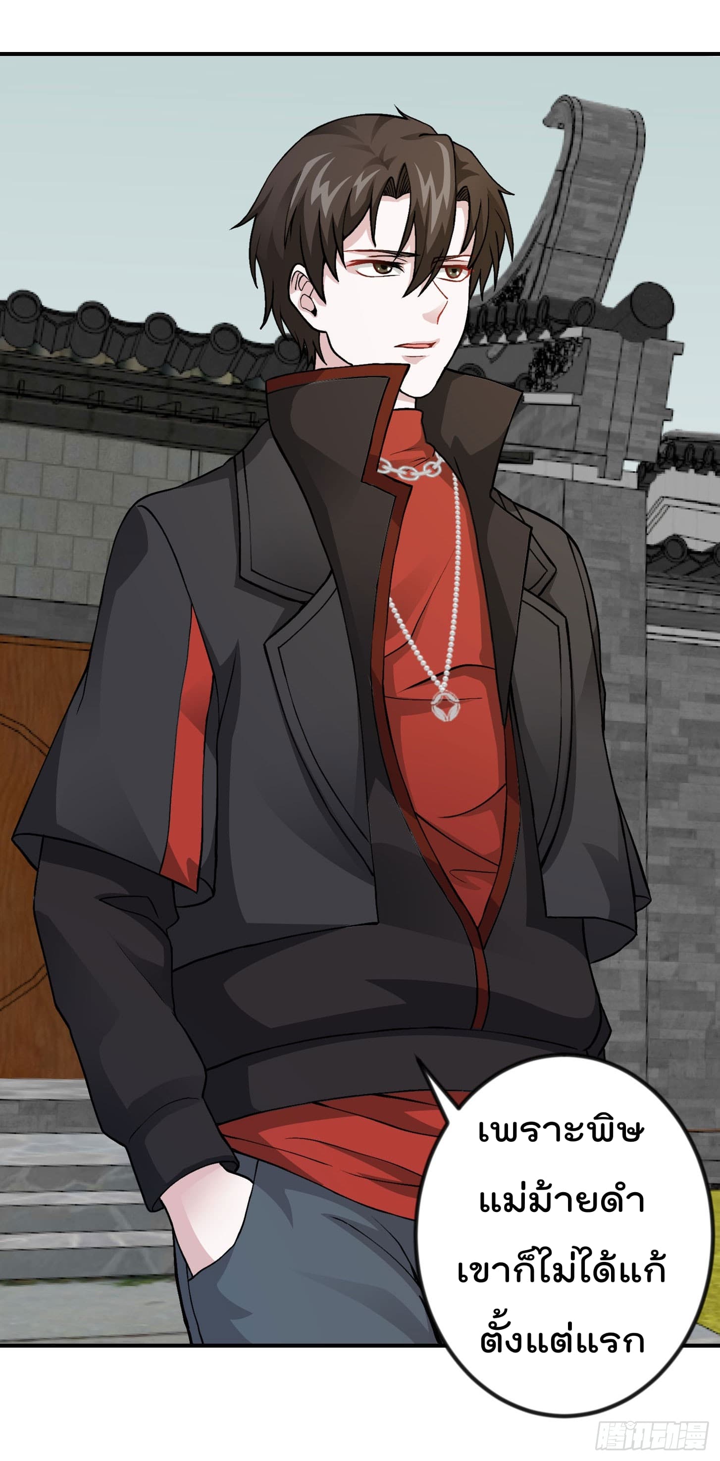 The Legend God King in The City page 33