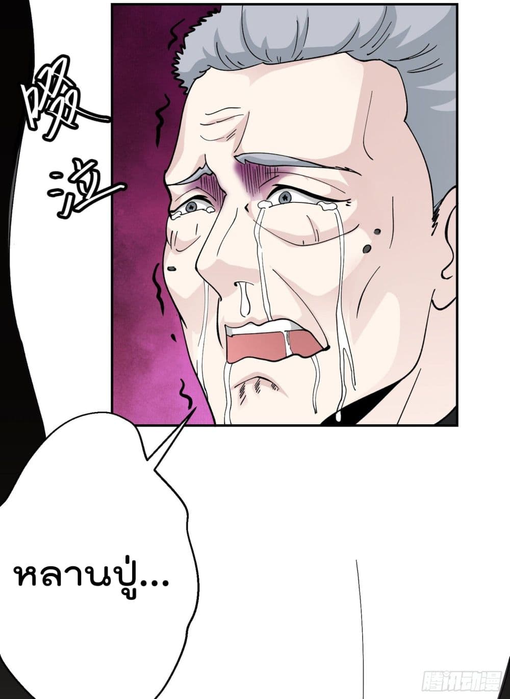 The Legend God King in The City page 4