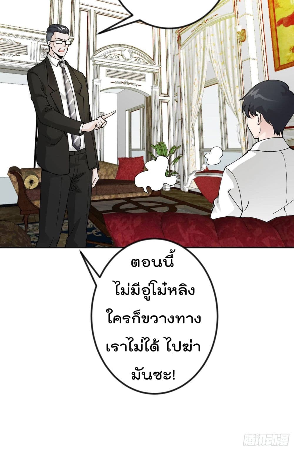 The Legend God King in The City page 10