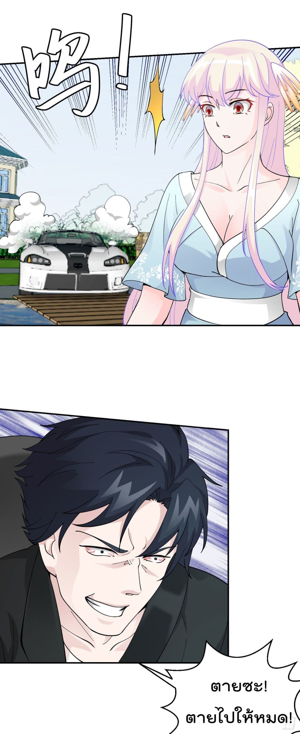 The Legend God King in The City page 13