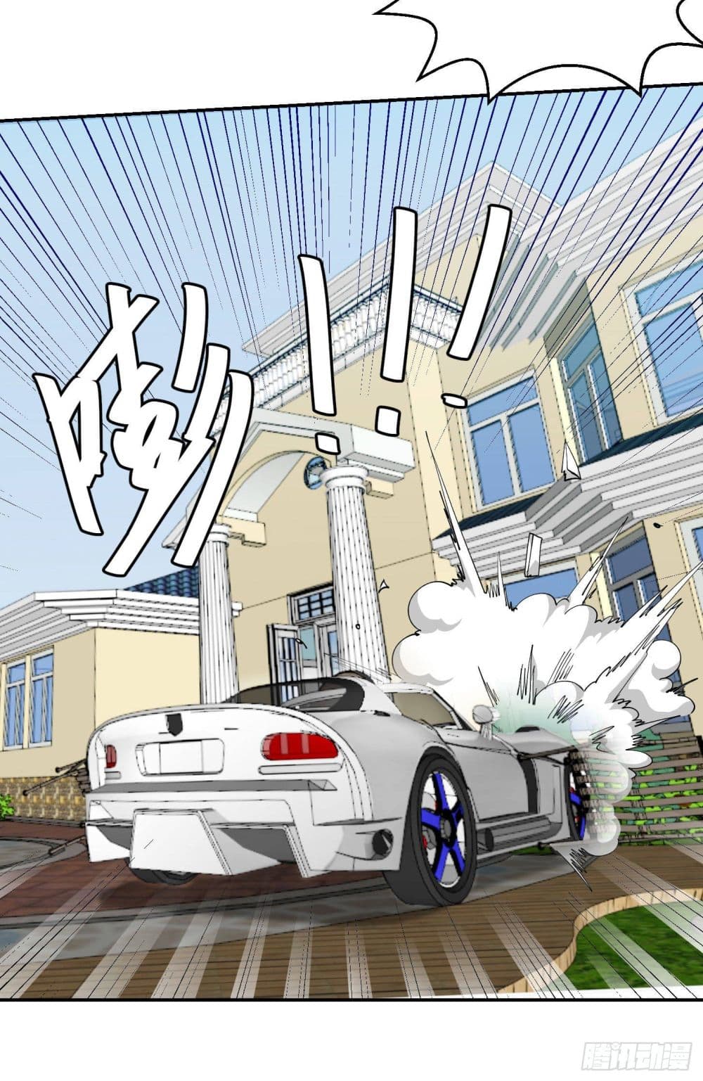 The Legend God King in The City page 14