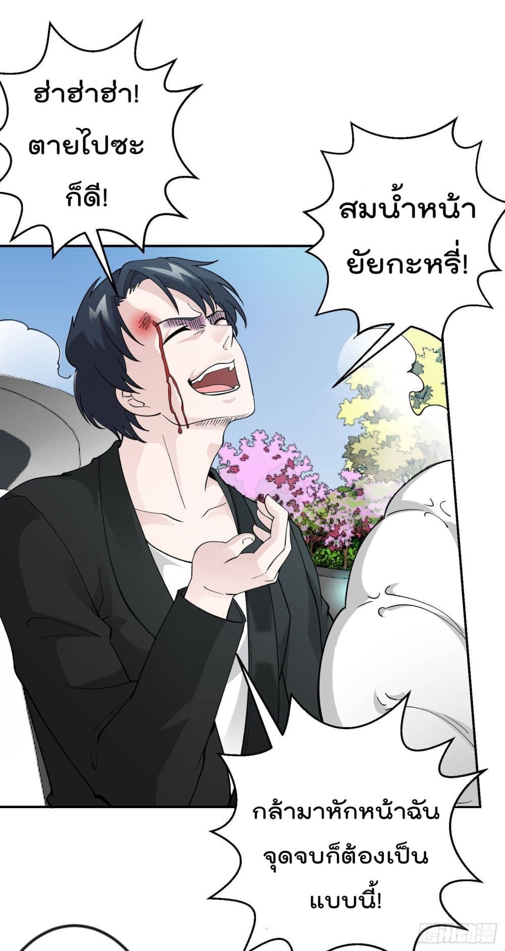 The Legend God King in The City page 15