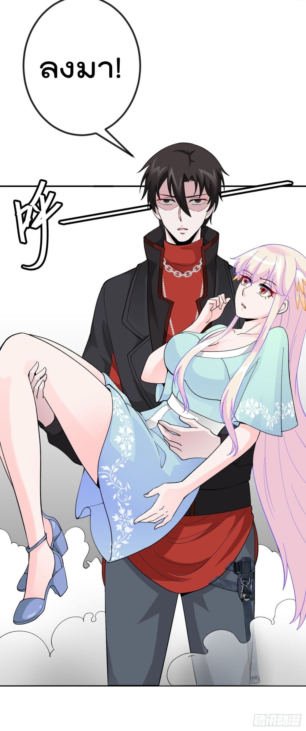 The Legend God King in The City page 17