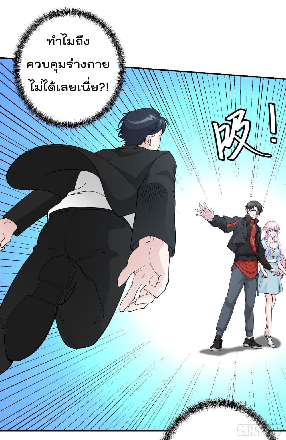 The Legend God King in The City page 18