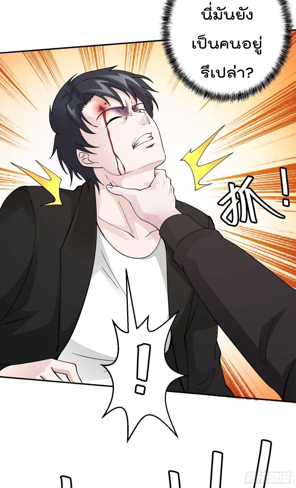 The Legend God King in The City page 19