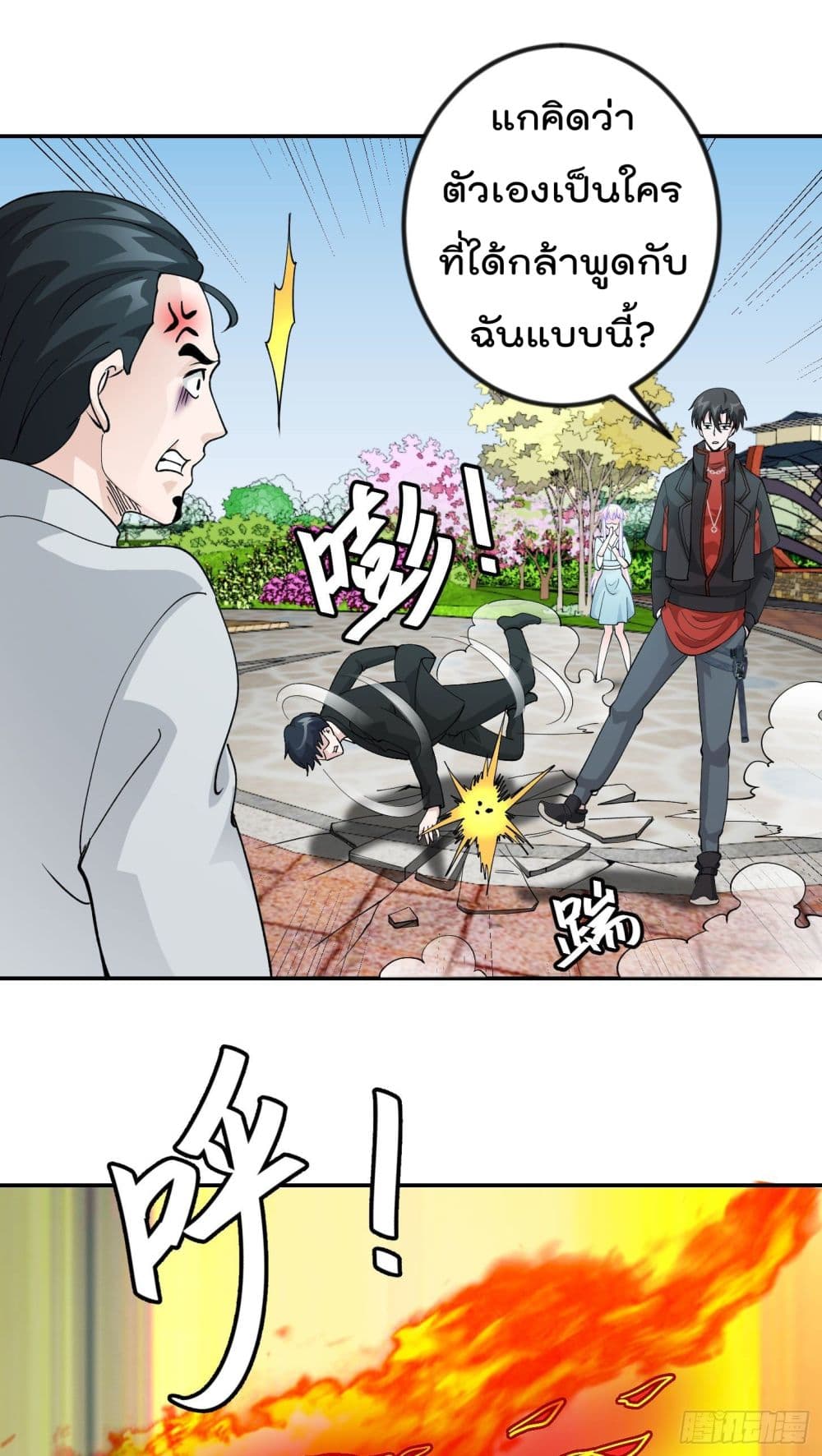 The Legend God King in The City page 25