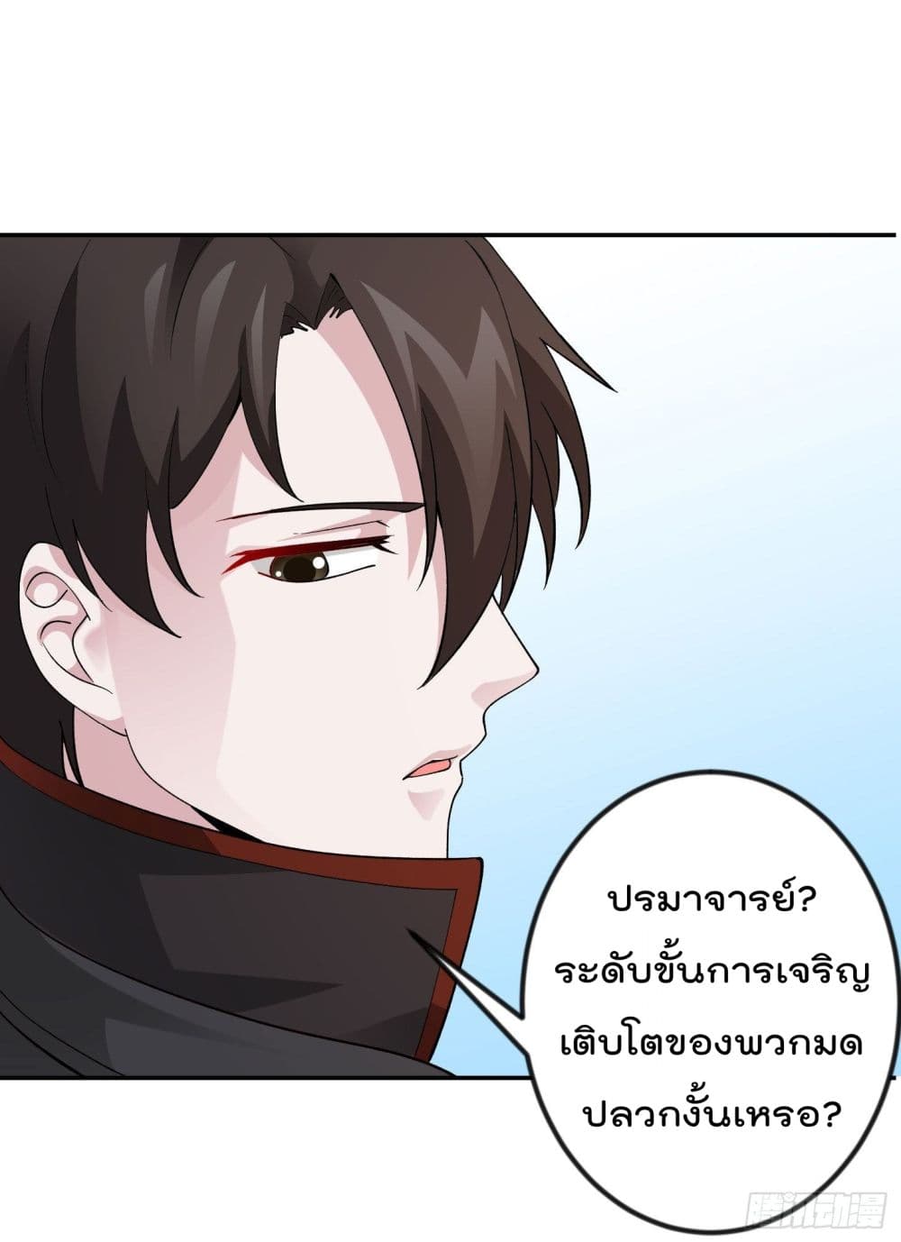 The Legend God King in The City page 29
