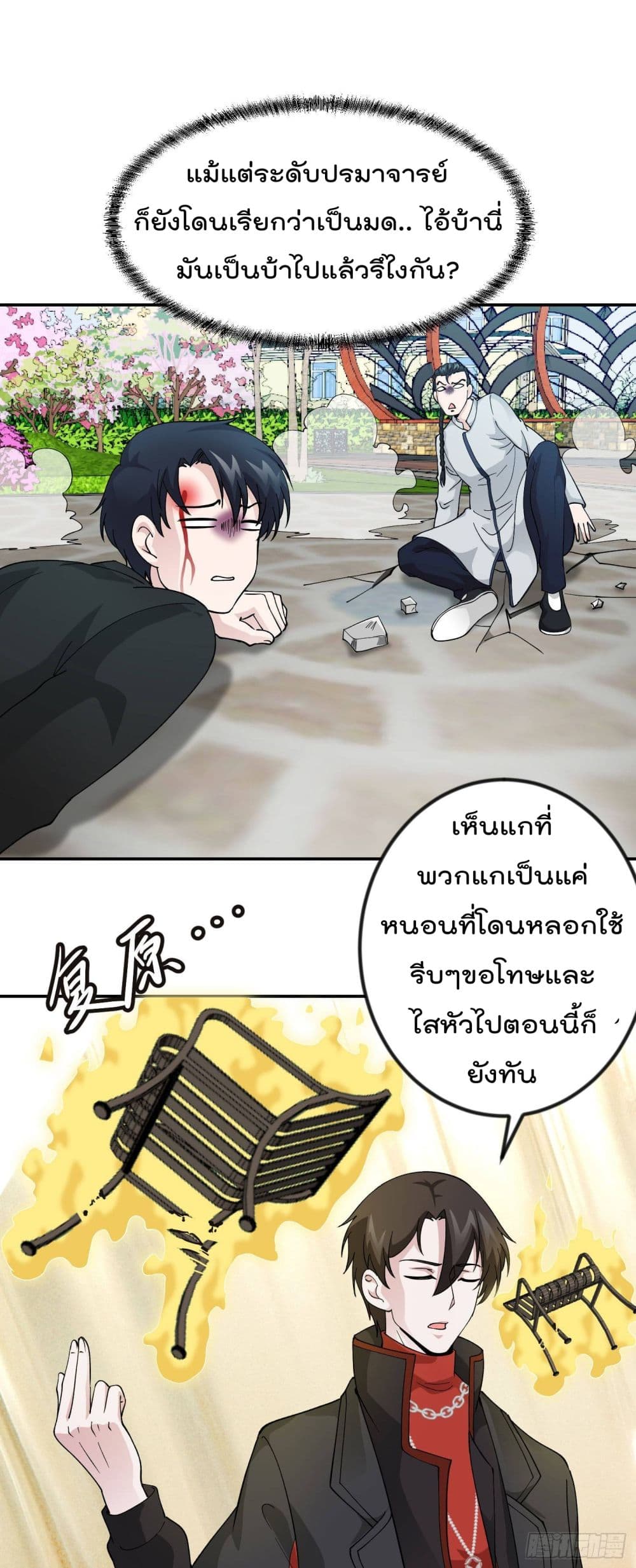 The Legend God King in The City page 31