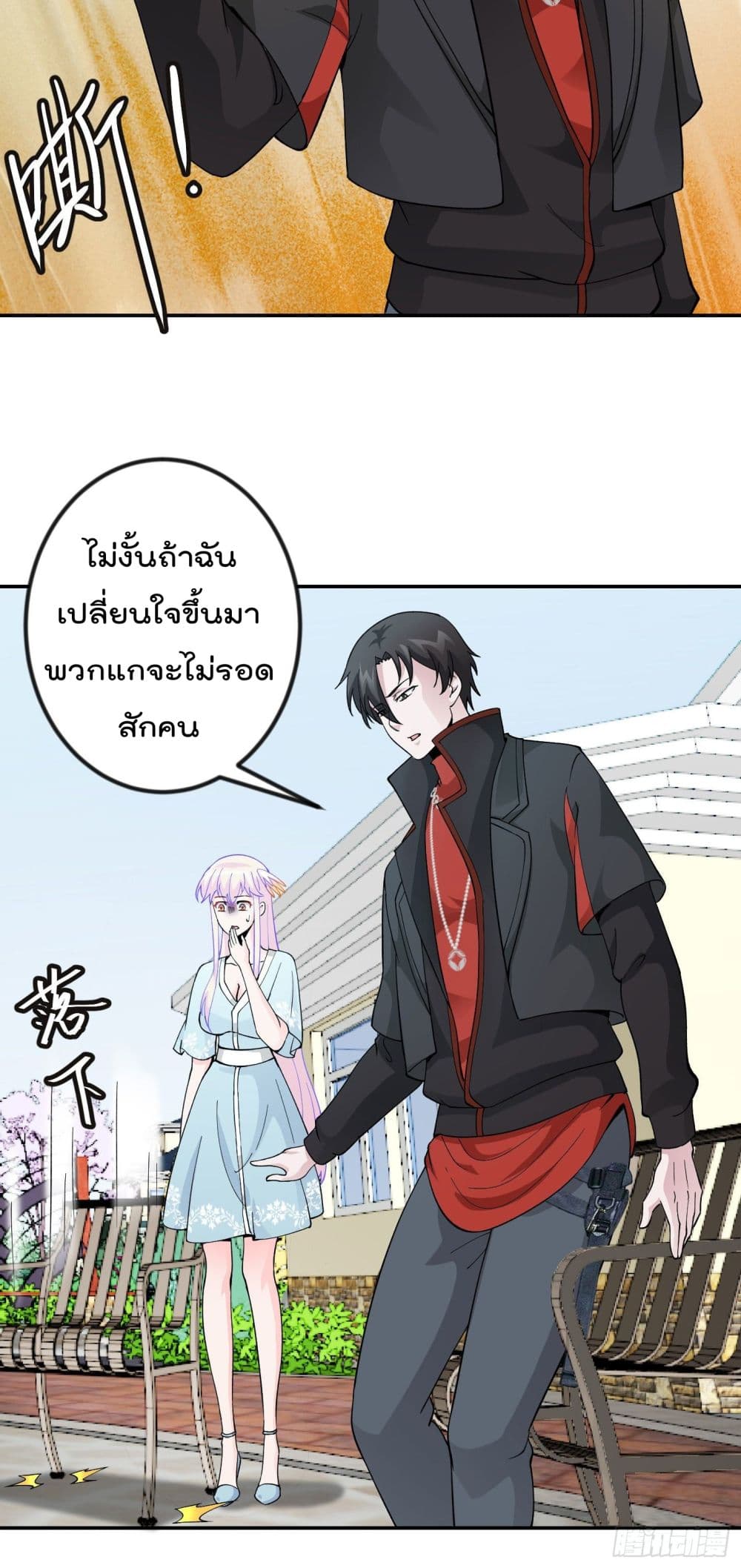 The Legend God King in The City page 32