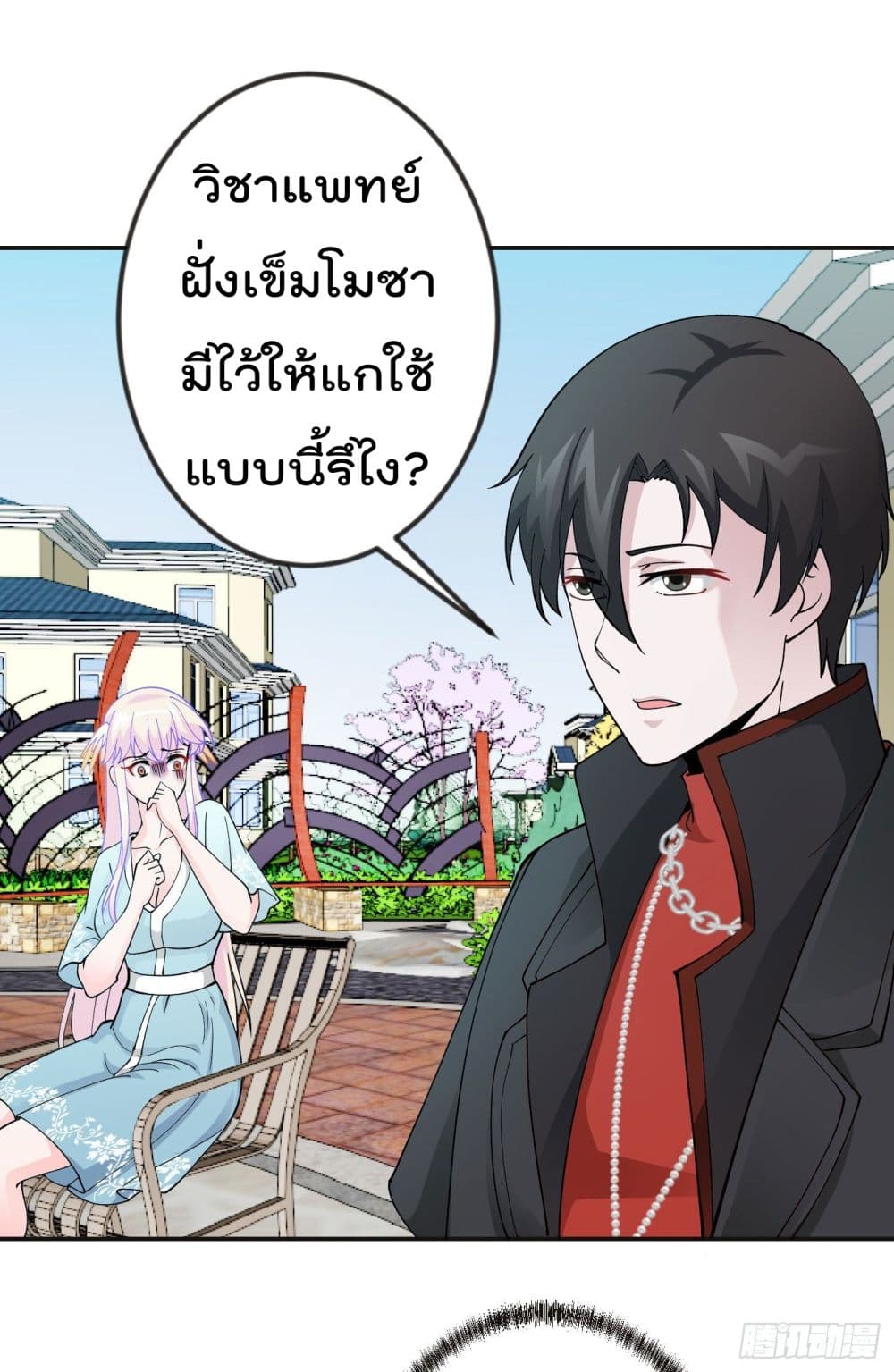 The Legend God King in The City page 4
