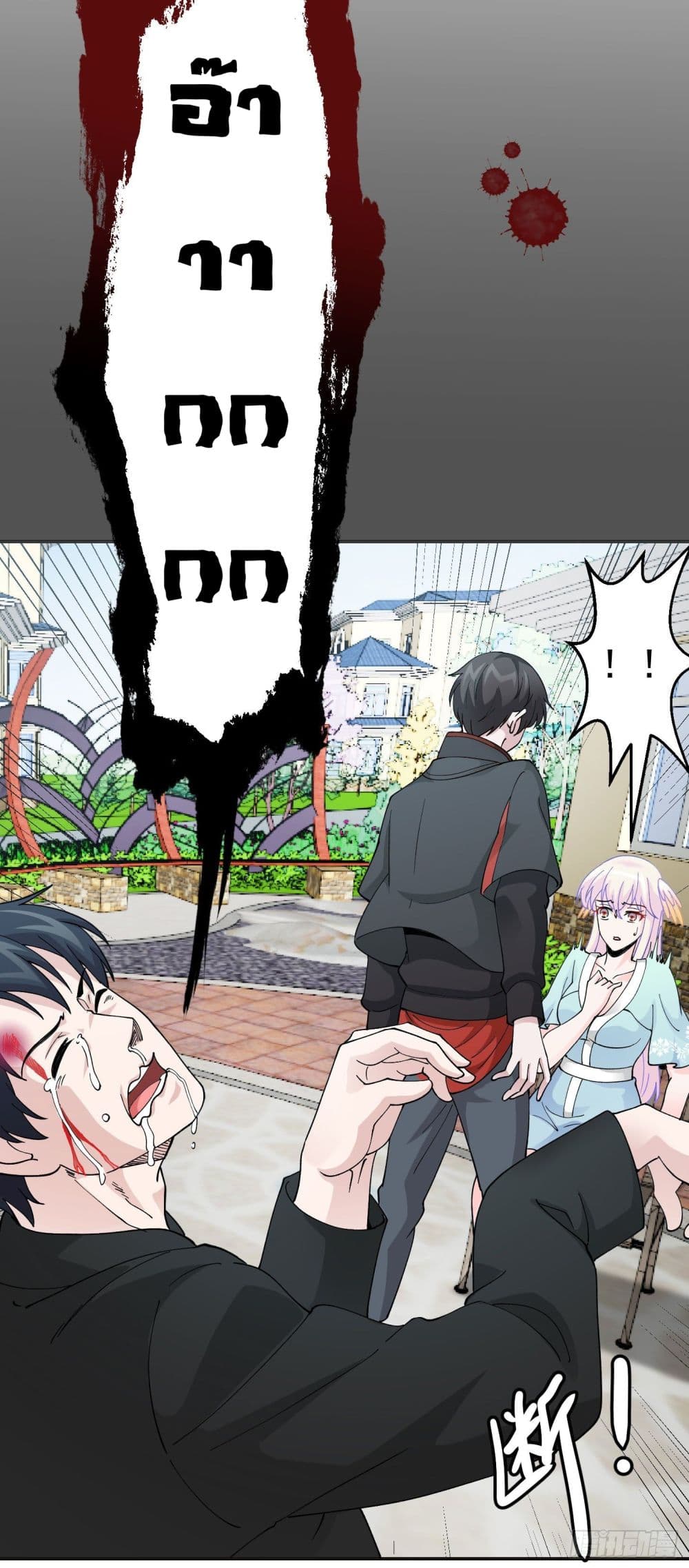 The Legend God King in The City page 10