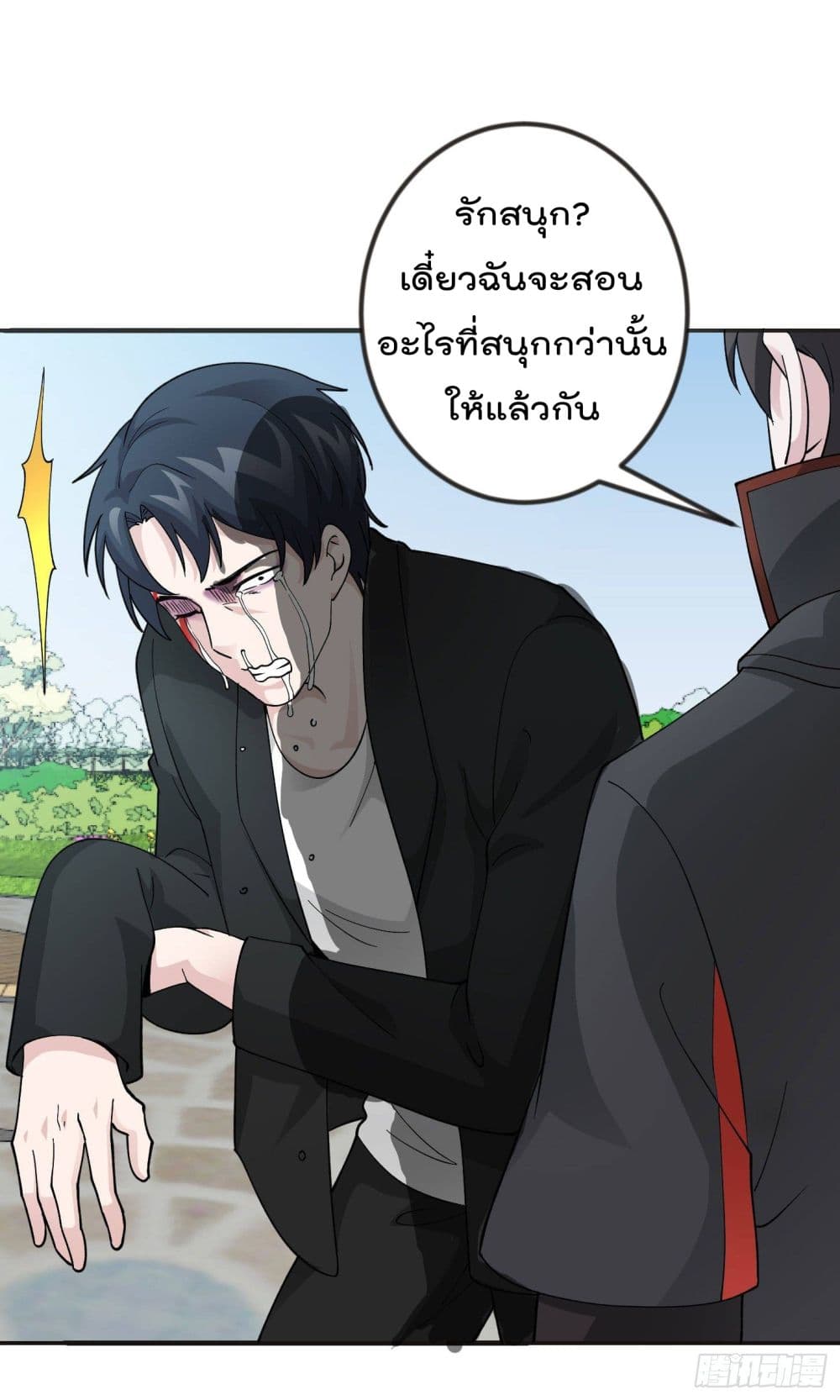 The Legend God King in The City page 11