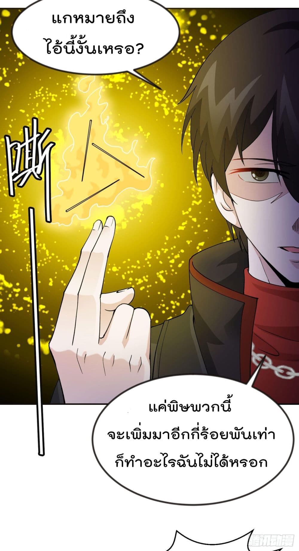 The Legend God King in The City page 15