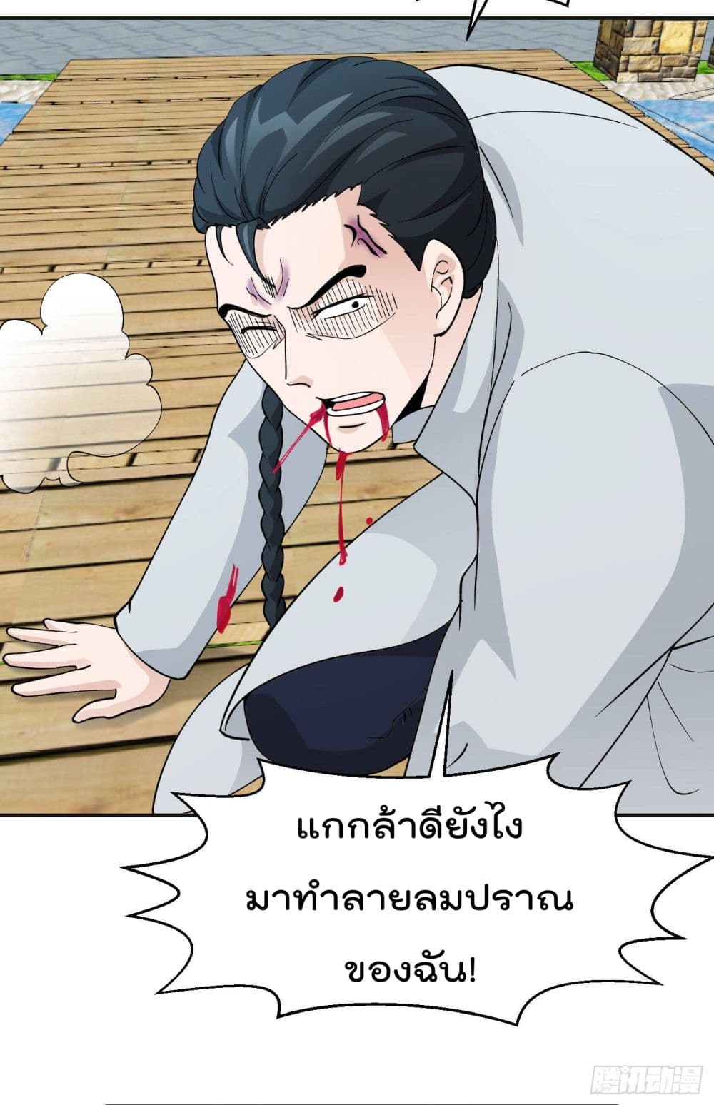 The Legend God King in The City page 19