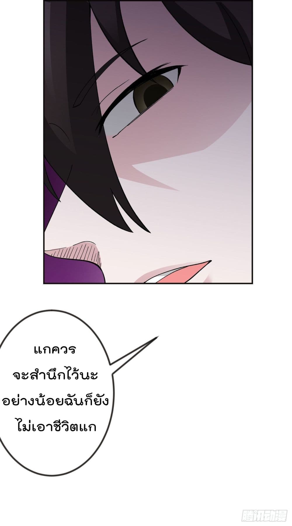 The Legend God King in The City page 20