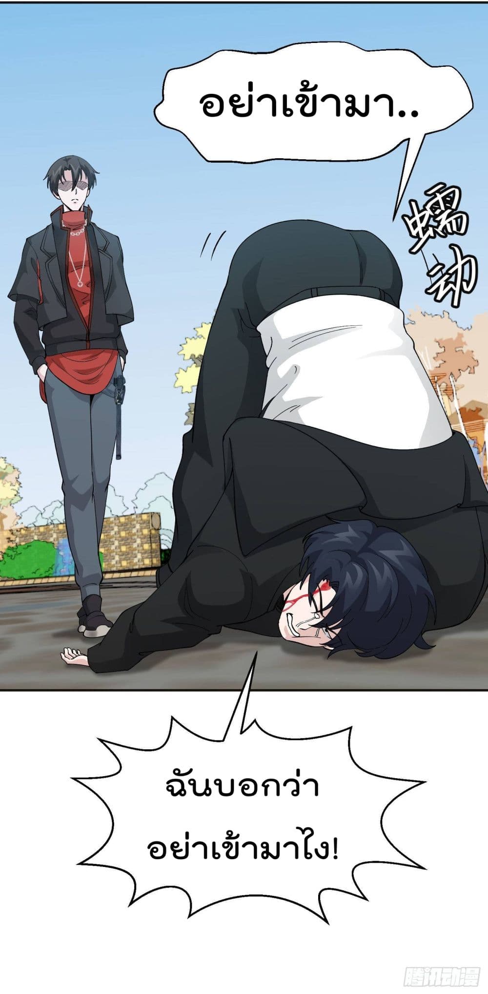 The Legend God King in The City page 21