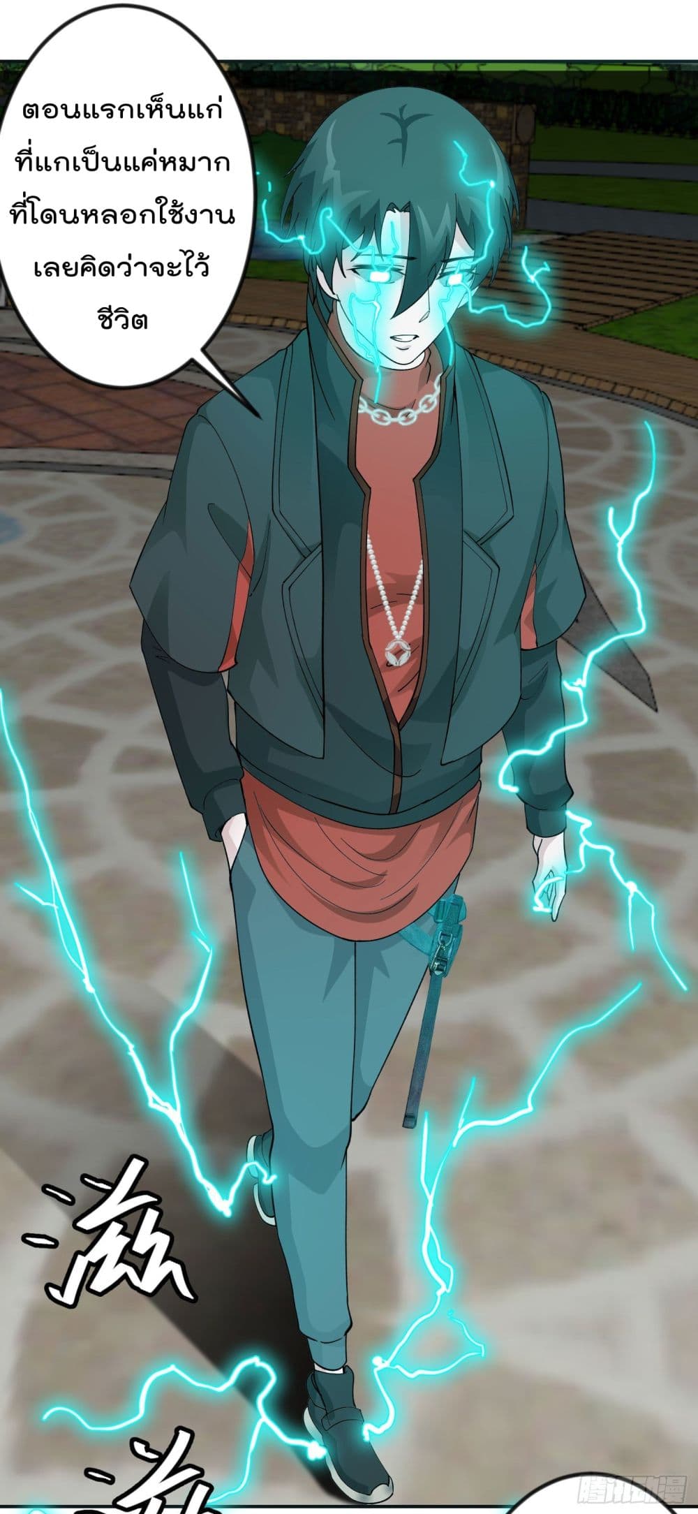 The Legend God King in The City page 22
