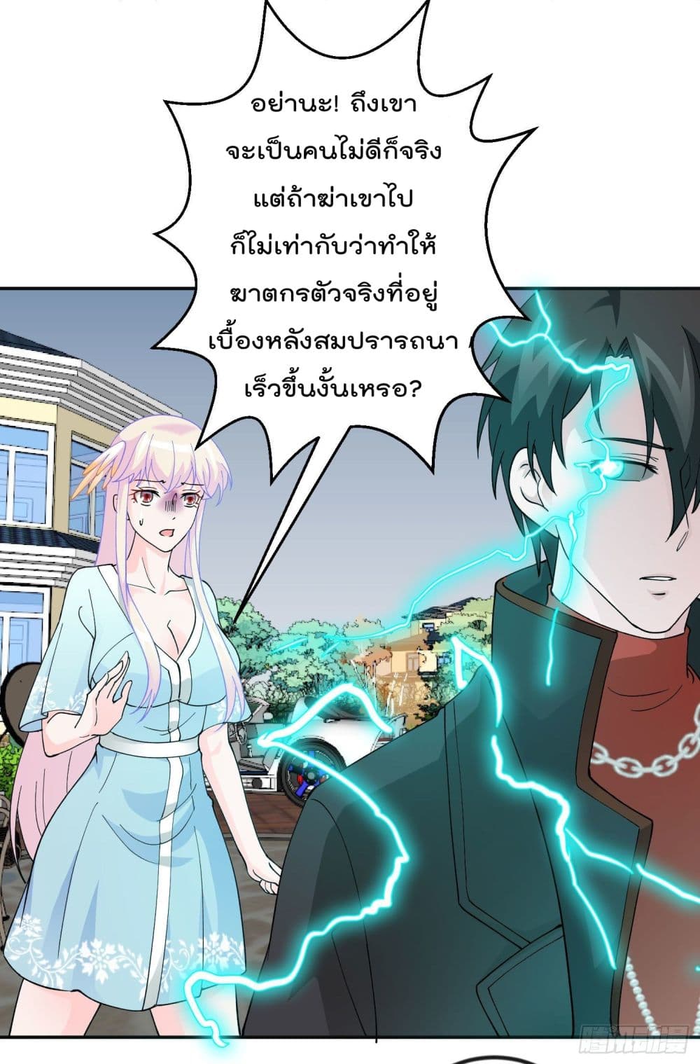 The Legend God King in The City page 24