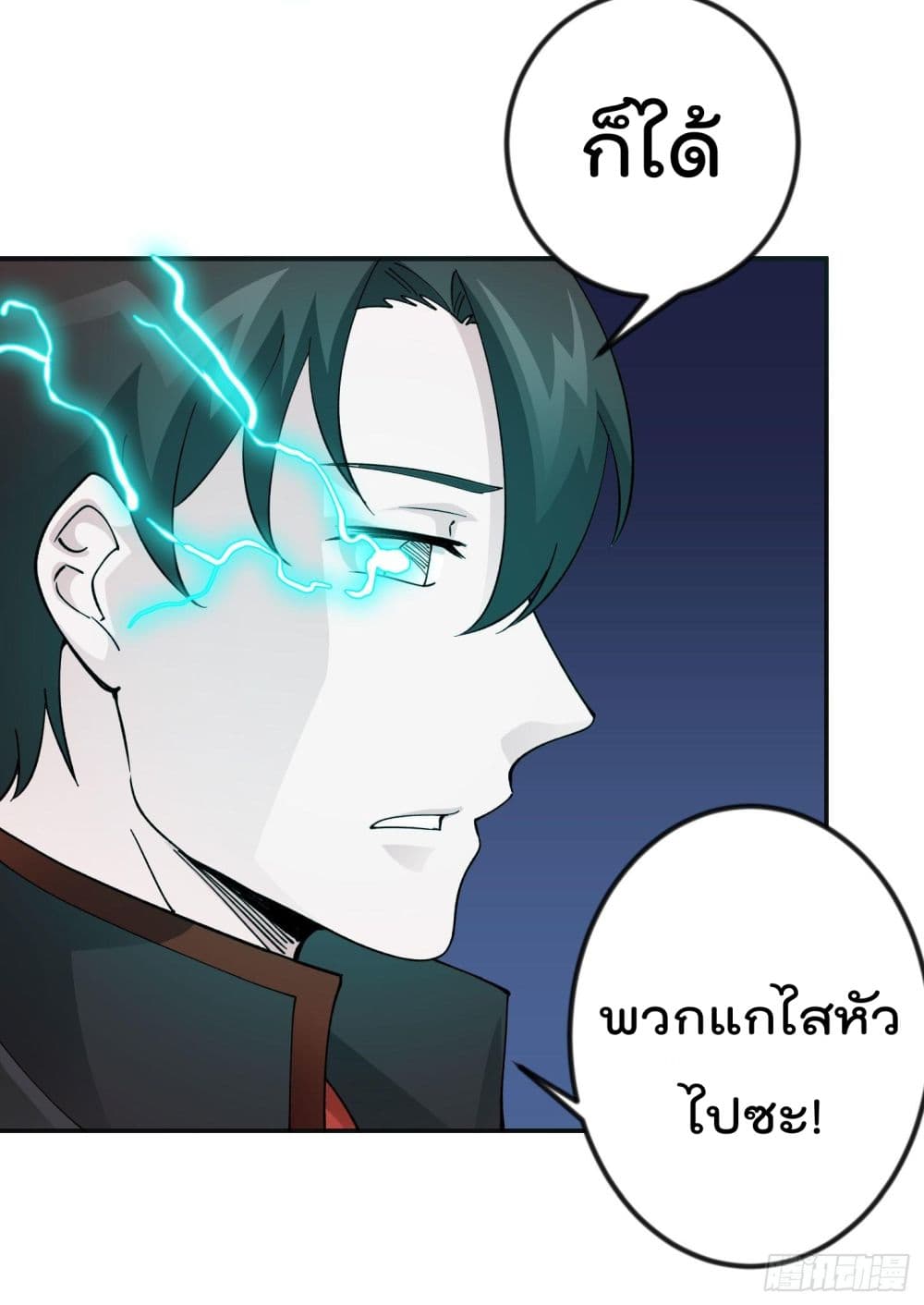The Legend God King in The City page 25