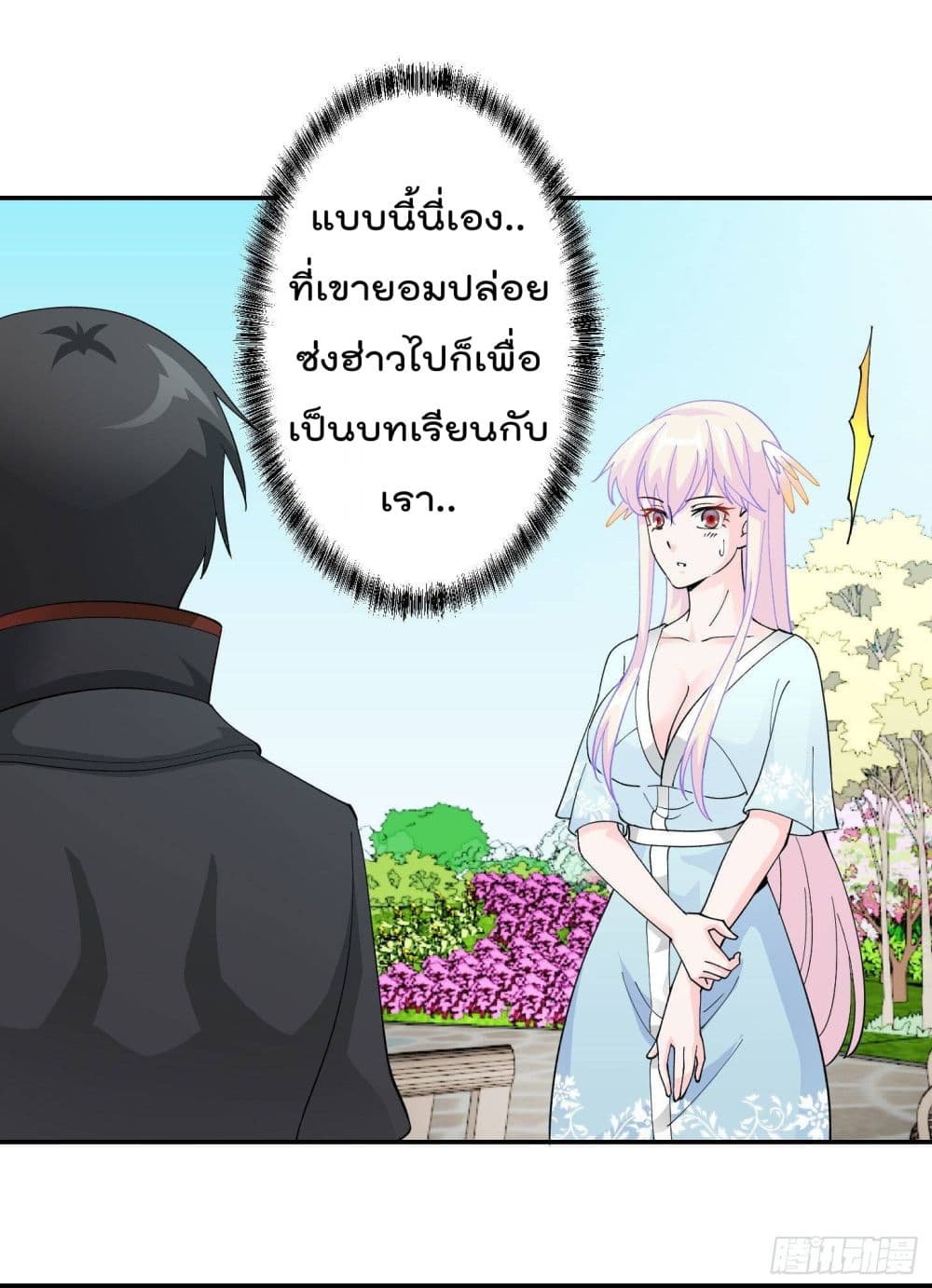 The Legend God King in The City page 29