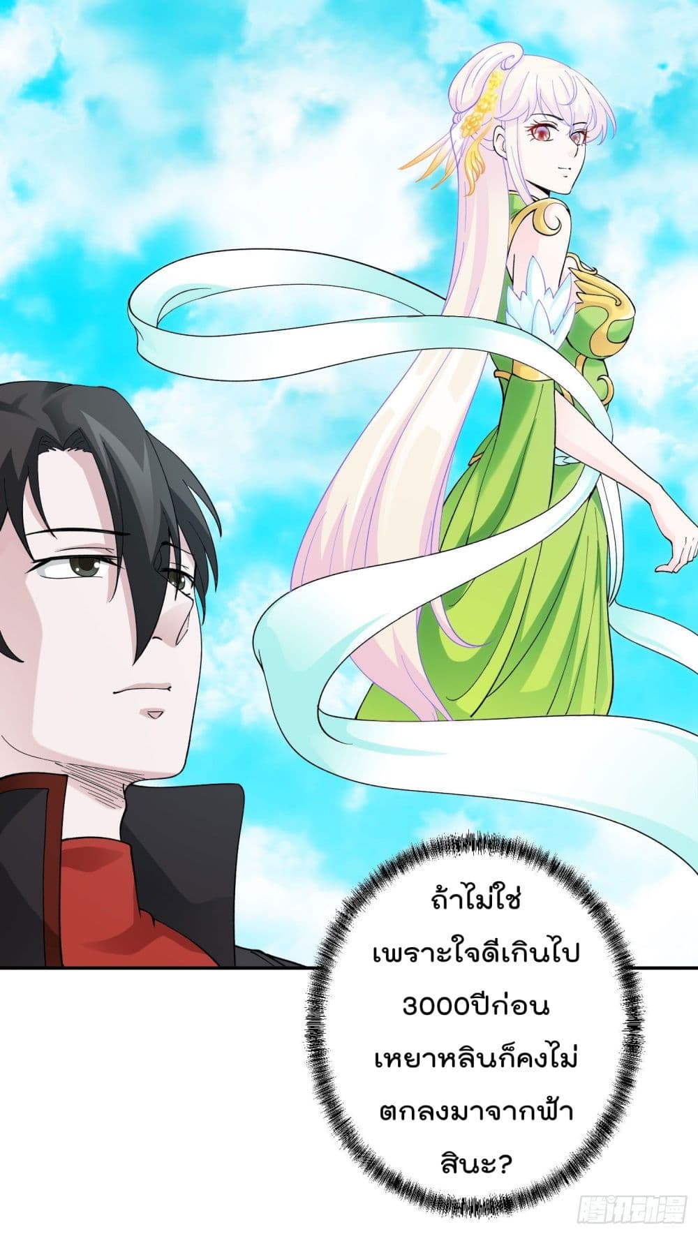 The Legend God King in The City page 30