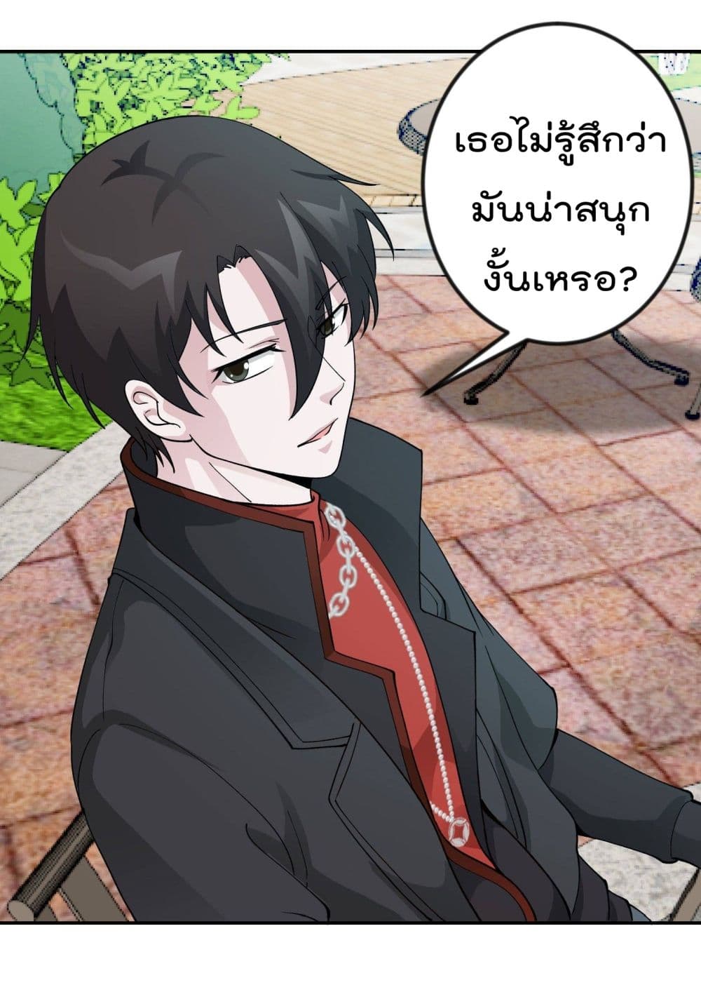 The Legend God King in The City page 32