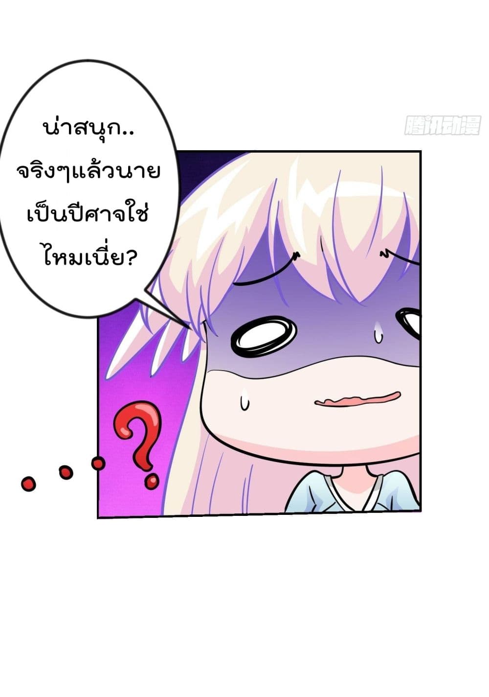 The Legend God King in The City page 33