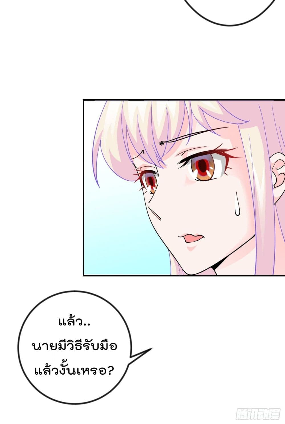 The Legend God King in The City page 9