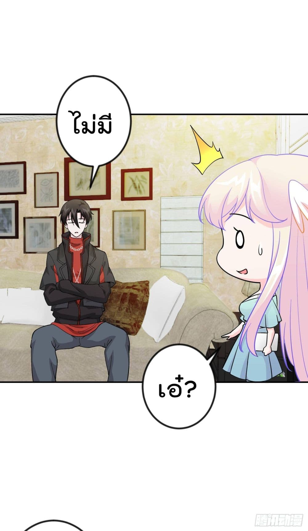 The Legend God King in The City page 10