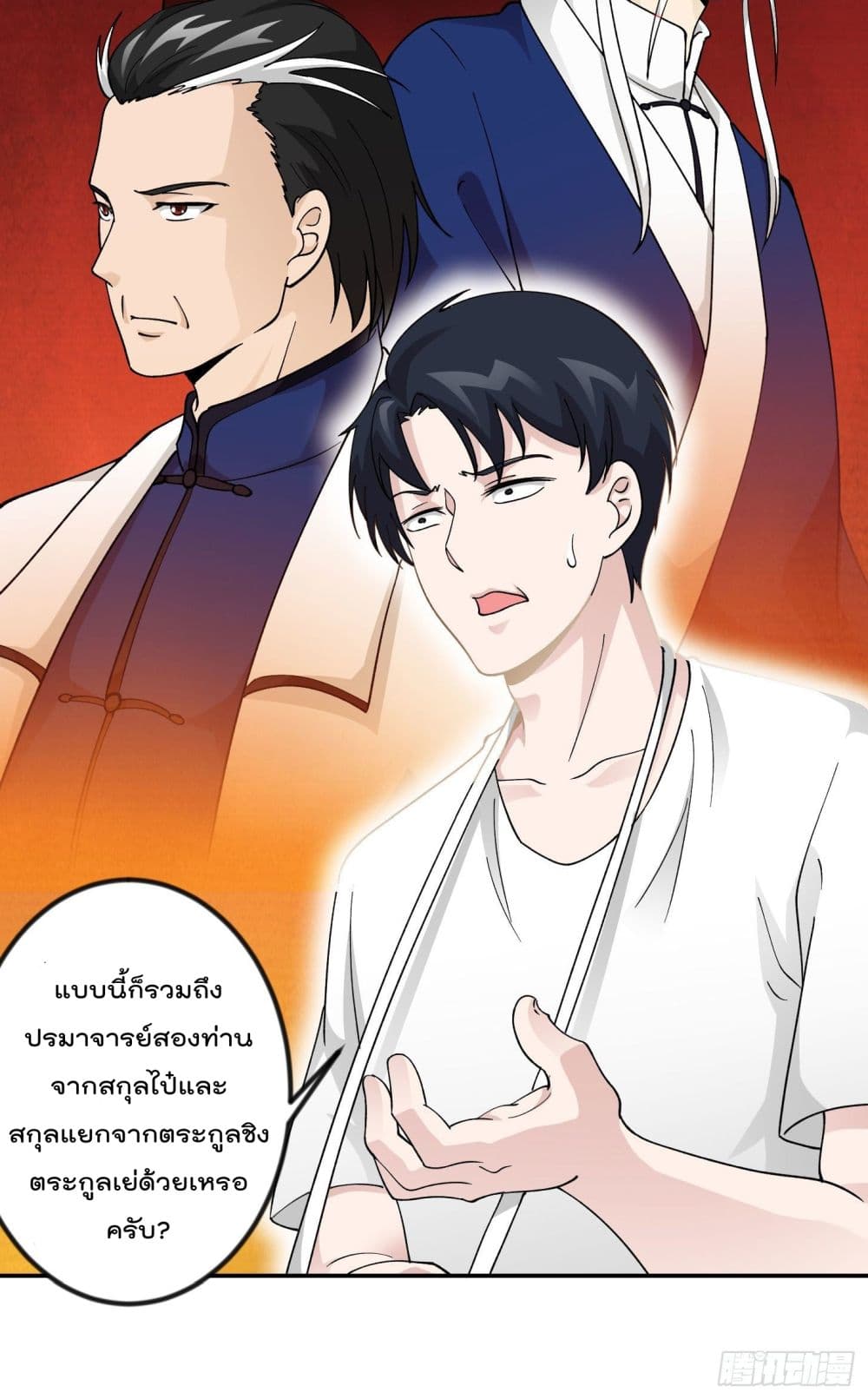 The Legend God King in The City page 17