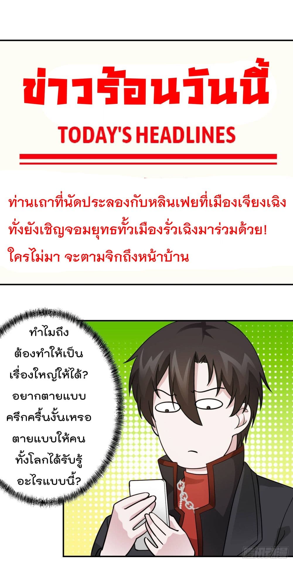 The Legend God King in The City page 22