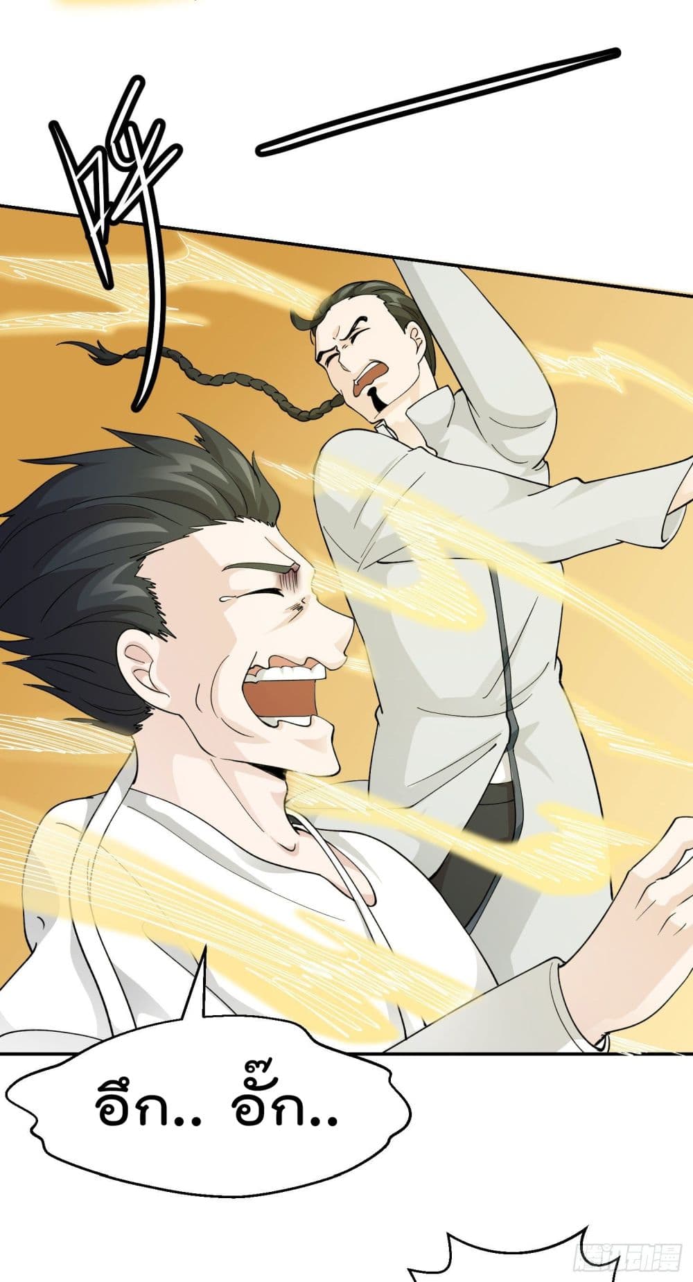 The Legend God King in The City page 25