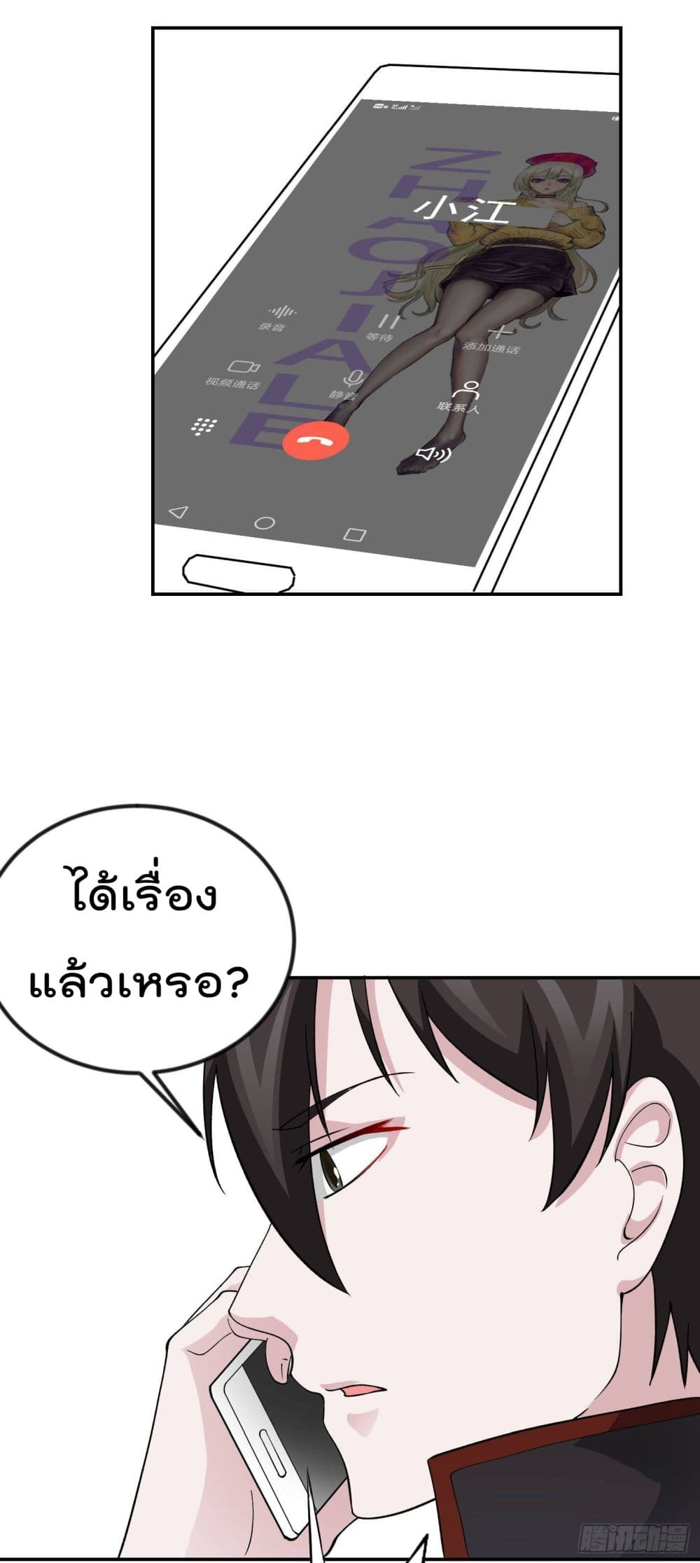The Legend God King in The City page 28
