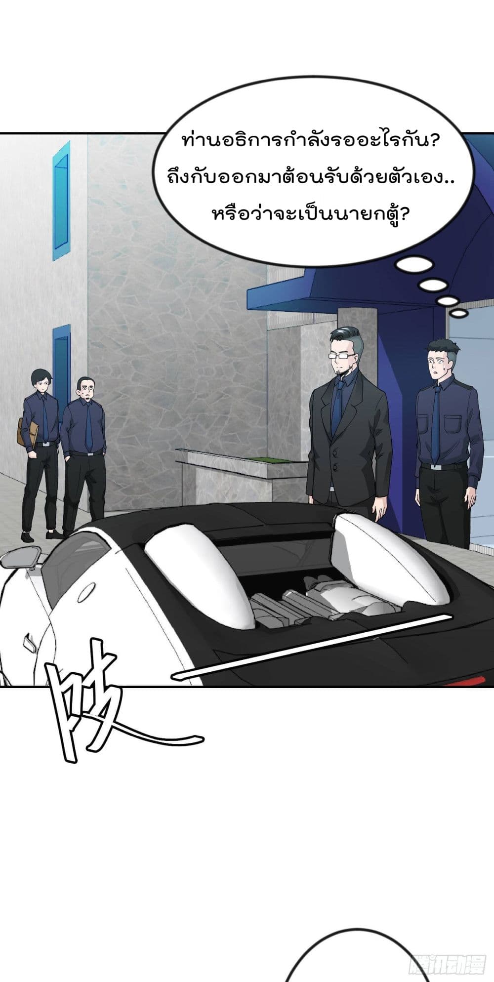 The Legend God King in The City page 31
