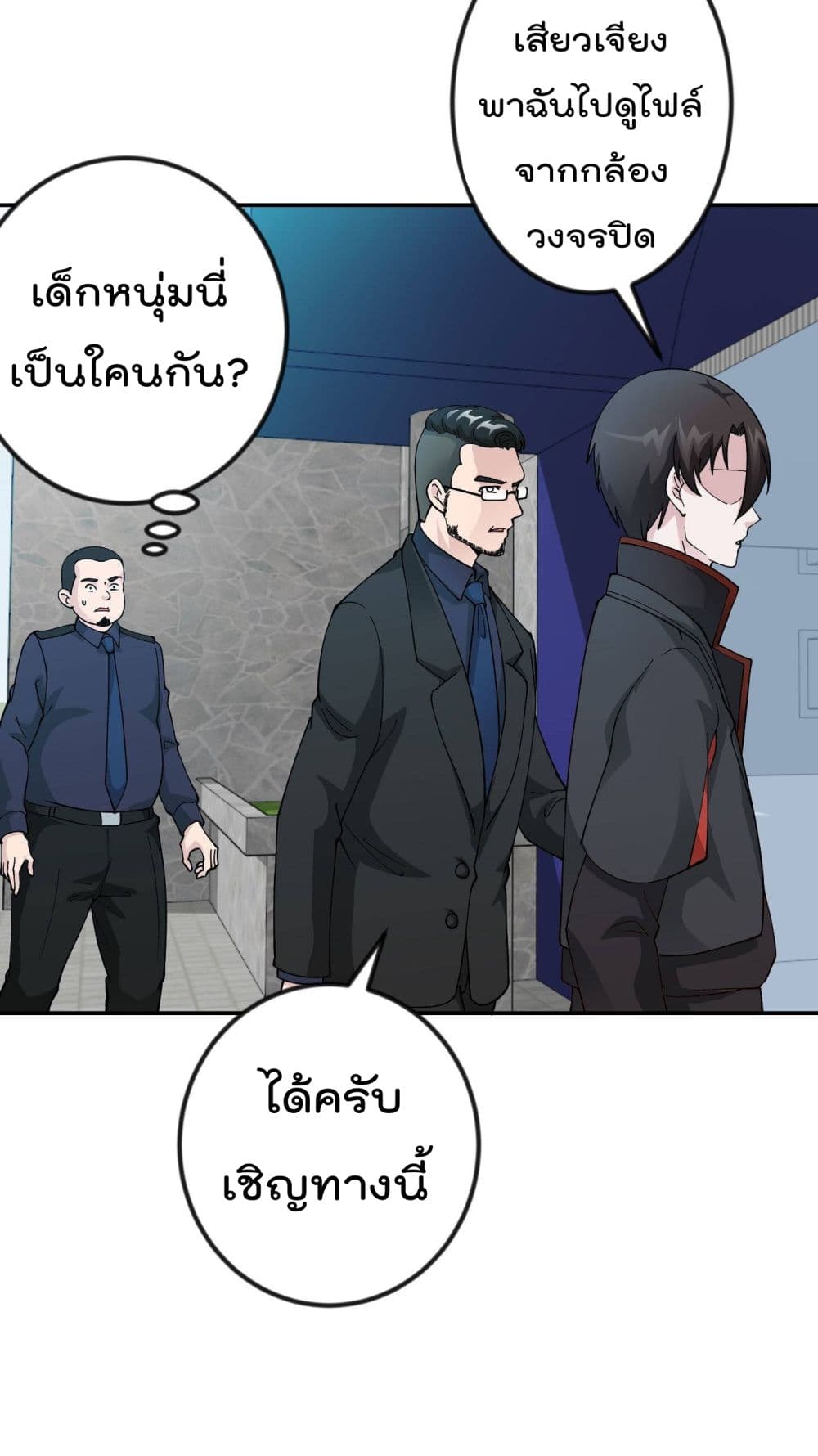 The Legend God King in The City page 32