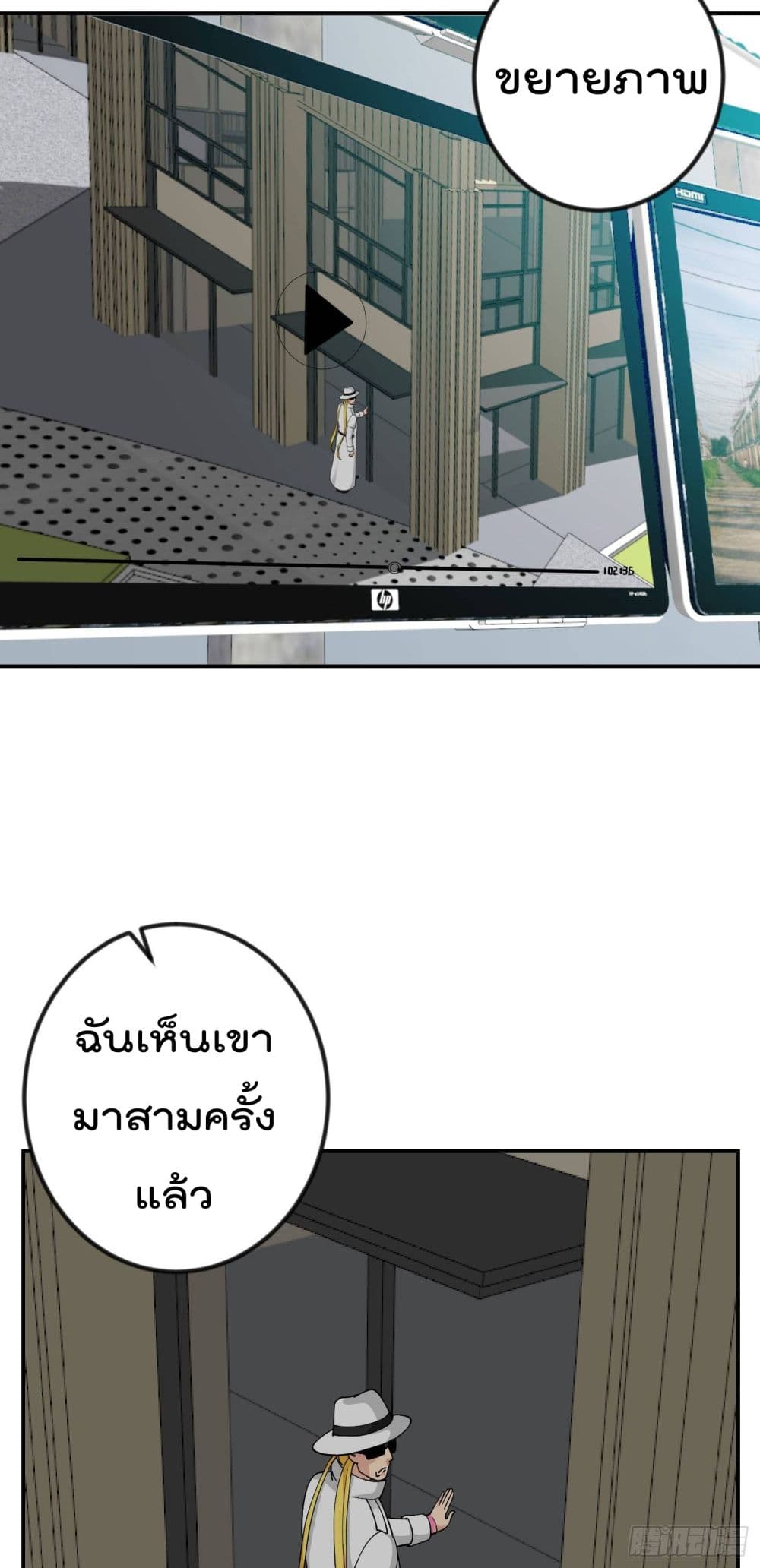 The Legend God King in The City page 8