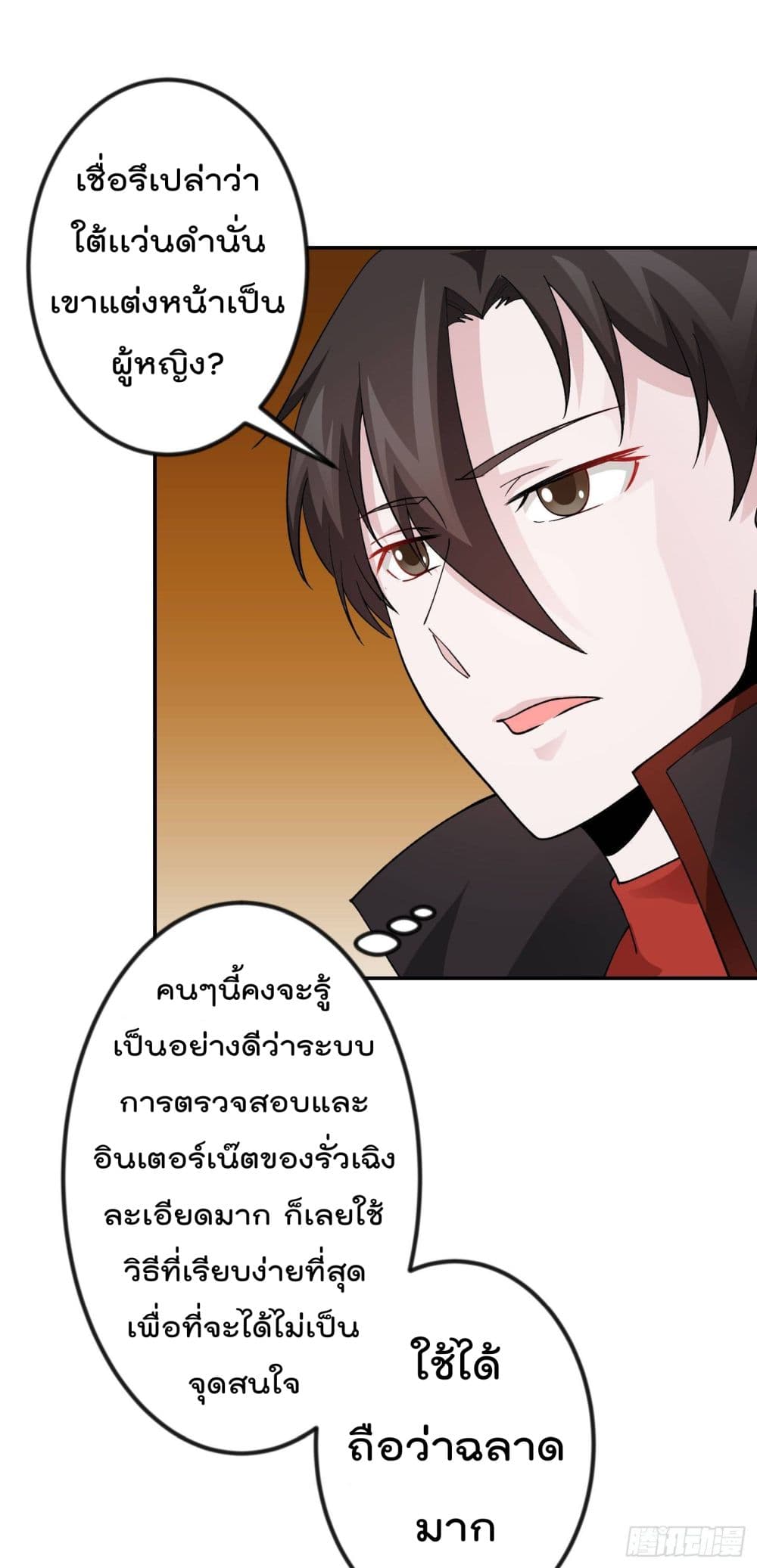 The Legend God King in The City page 10