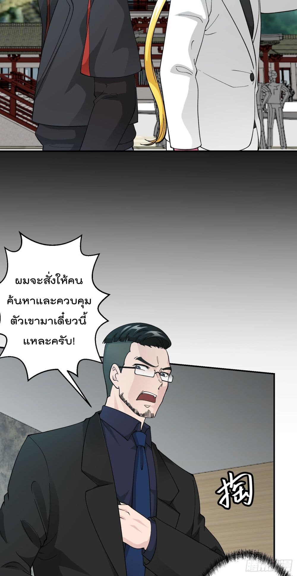 The Legend God King in The City page 12