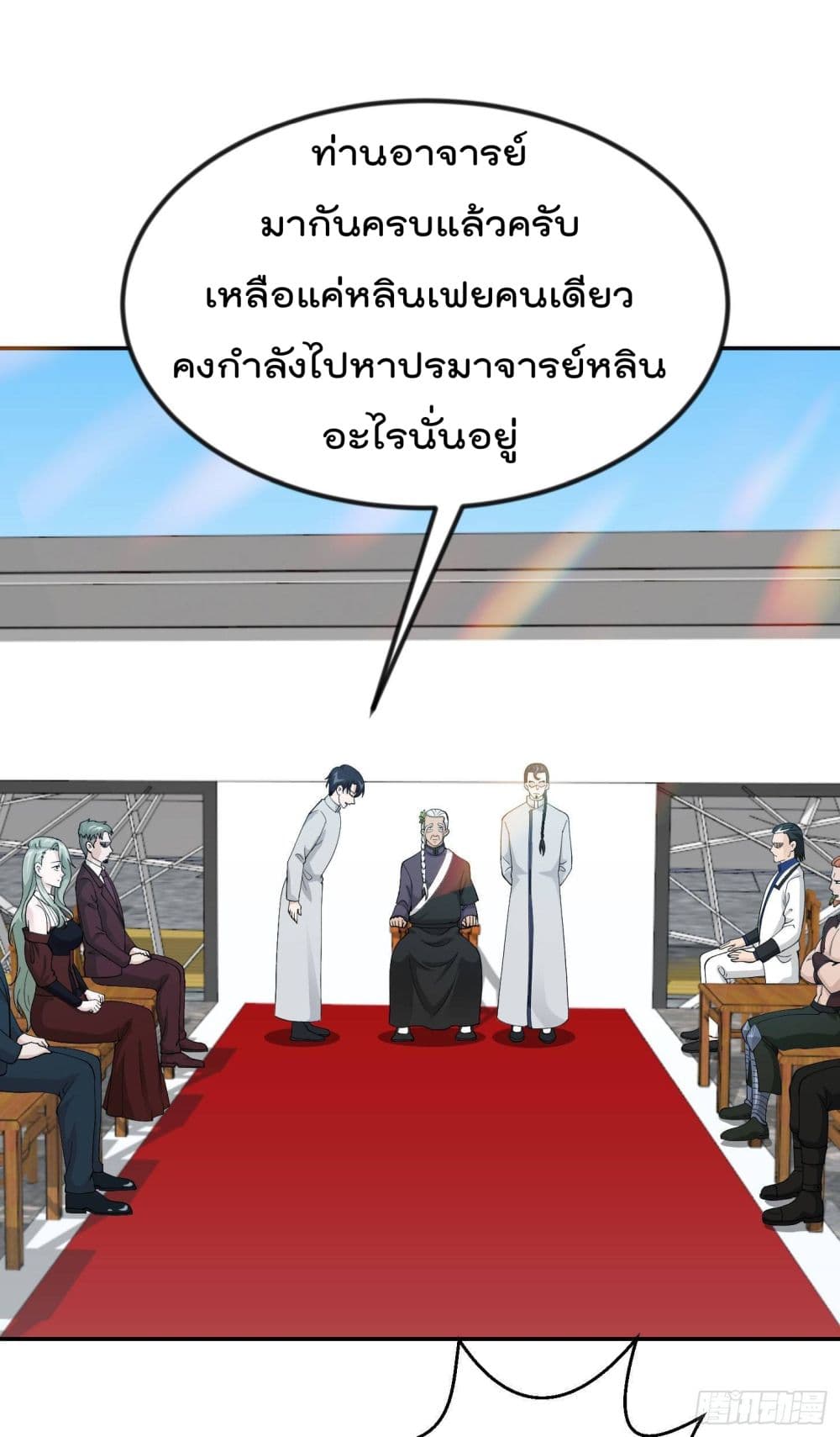 The Legend God King in The City page 15