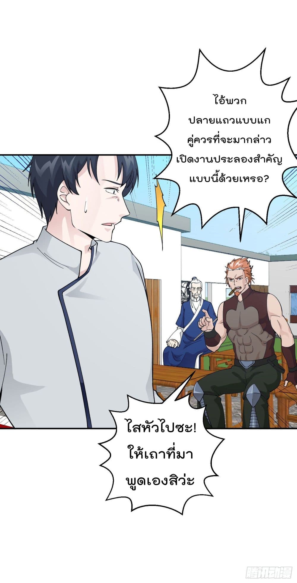The Legend God King in The City page 18