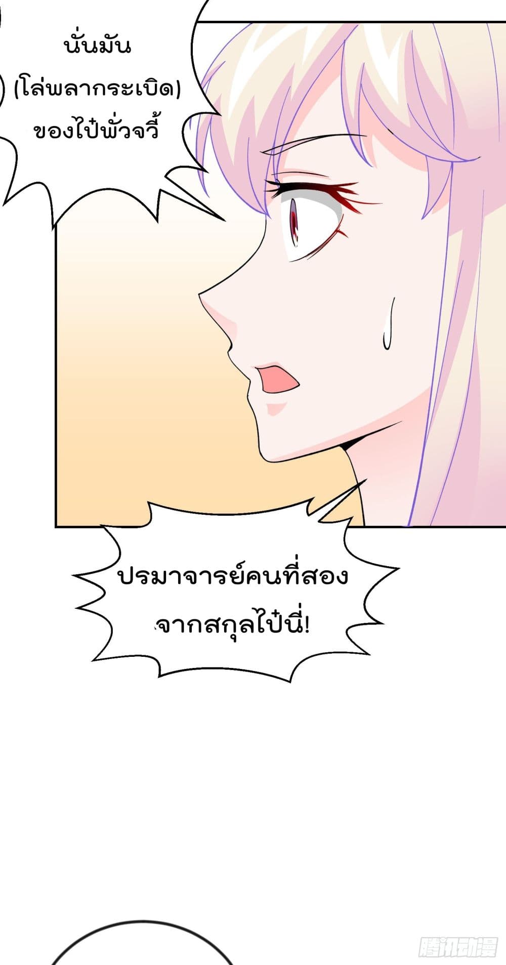 The Legend God King in The City page 28