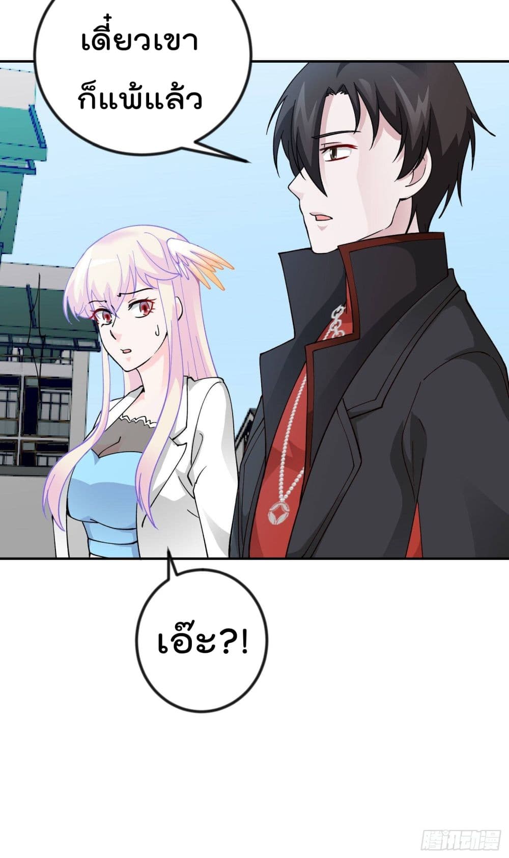 The Legend God King in The City page 29